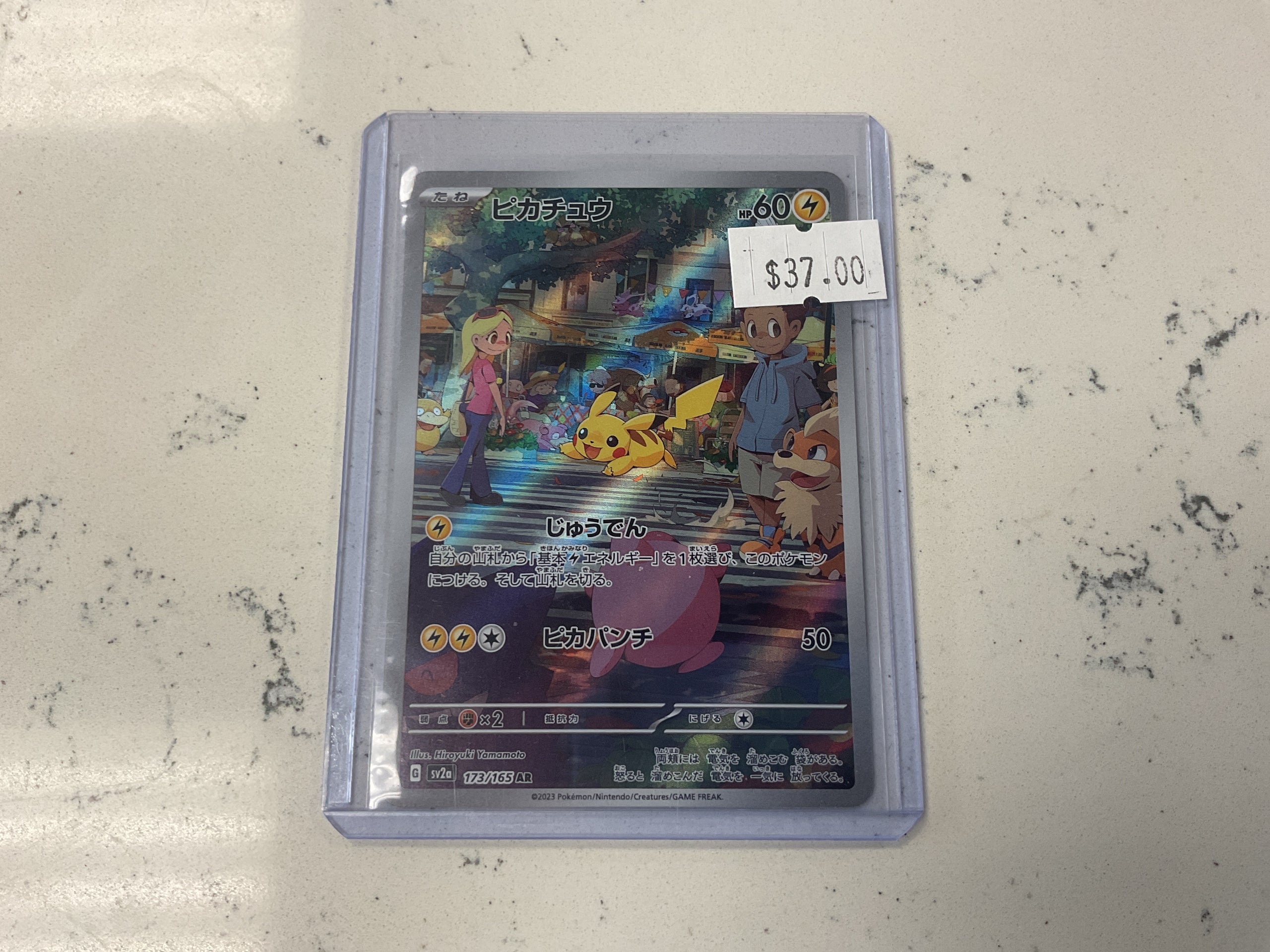 Pikachu 173/165
