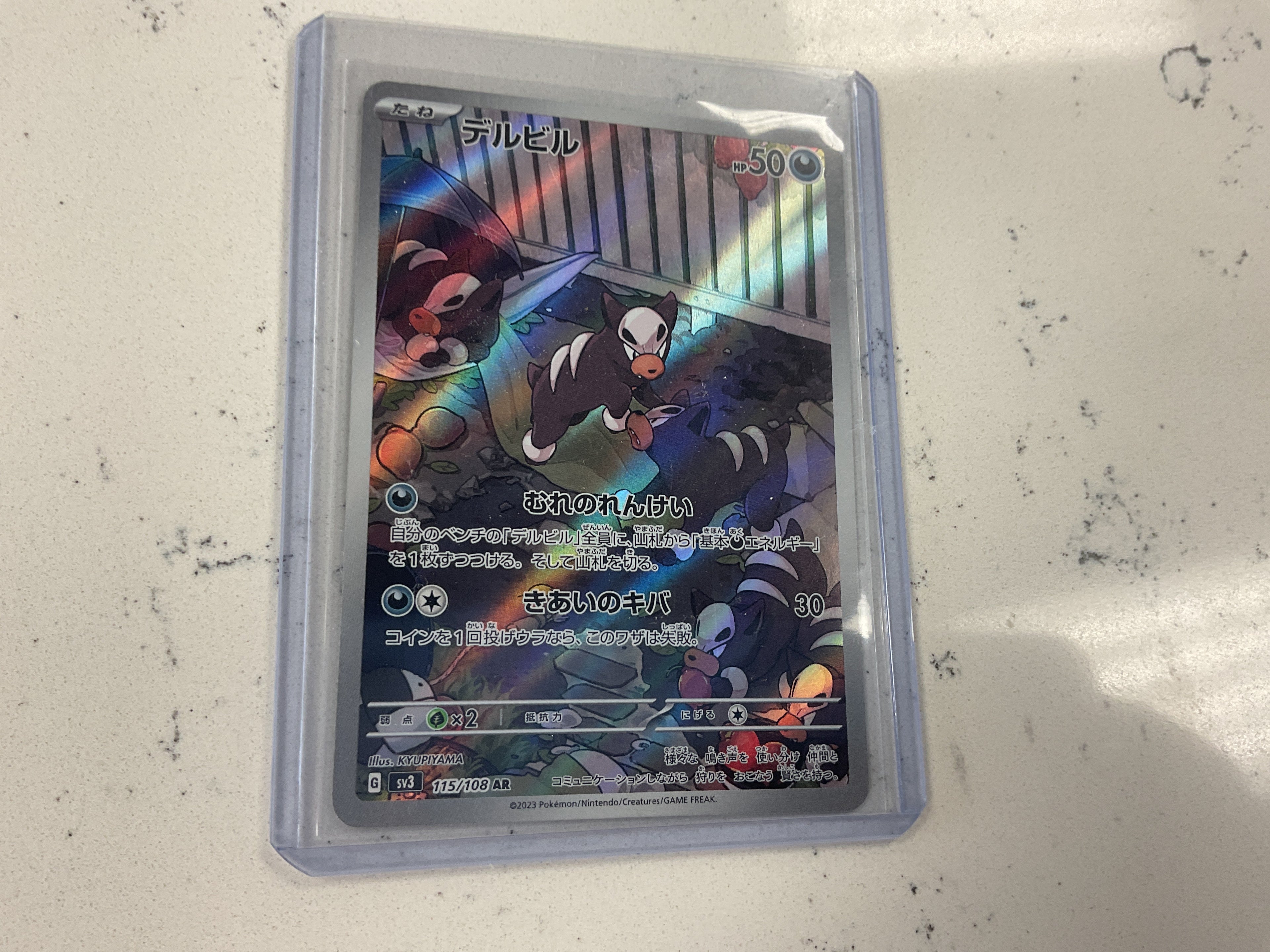 Houndour JP