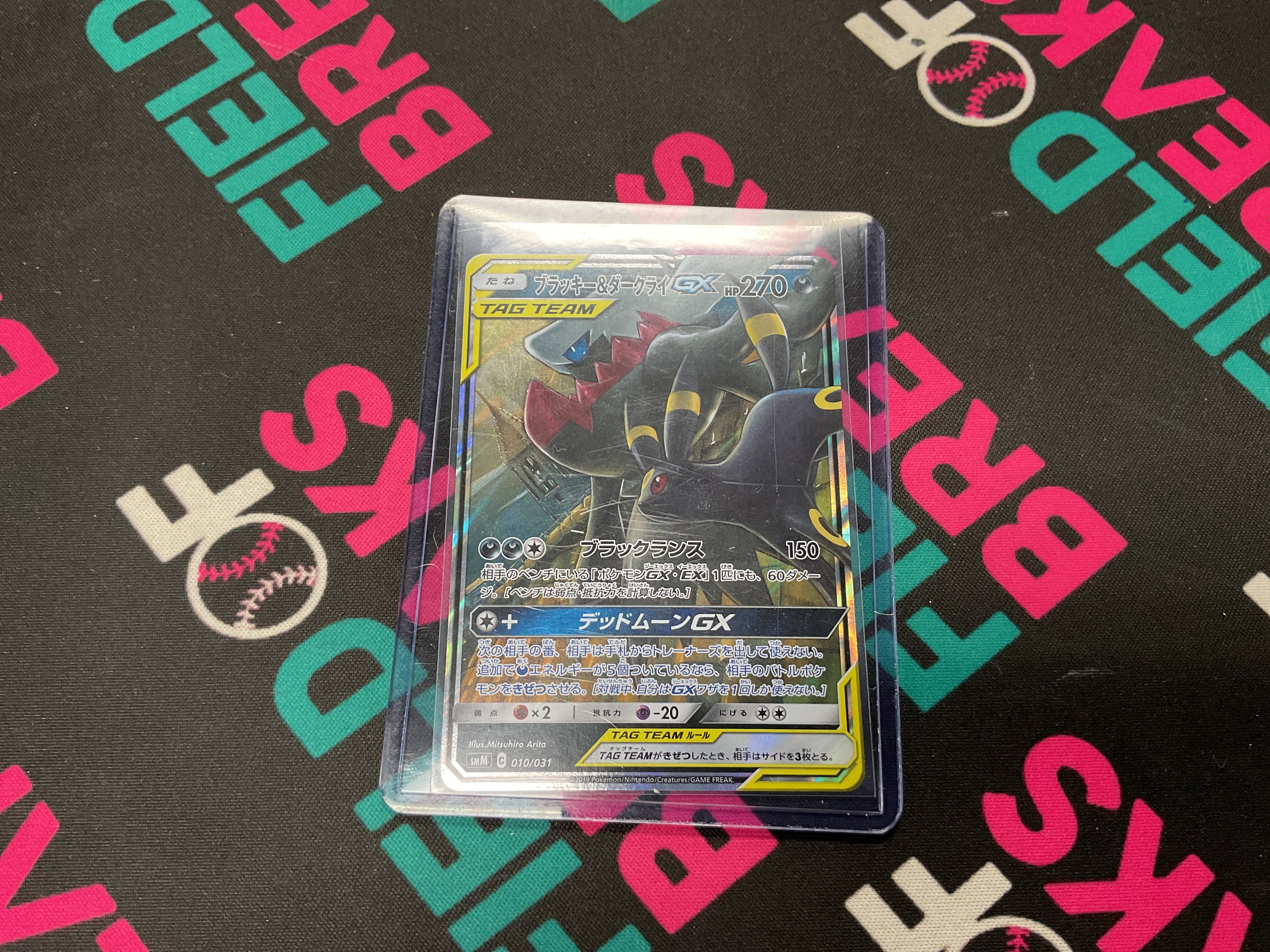 Umbreon Darkrai GX Tag Team Starter Set Full Art