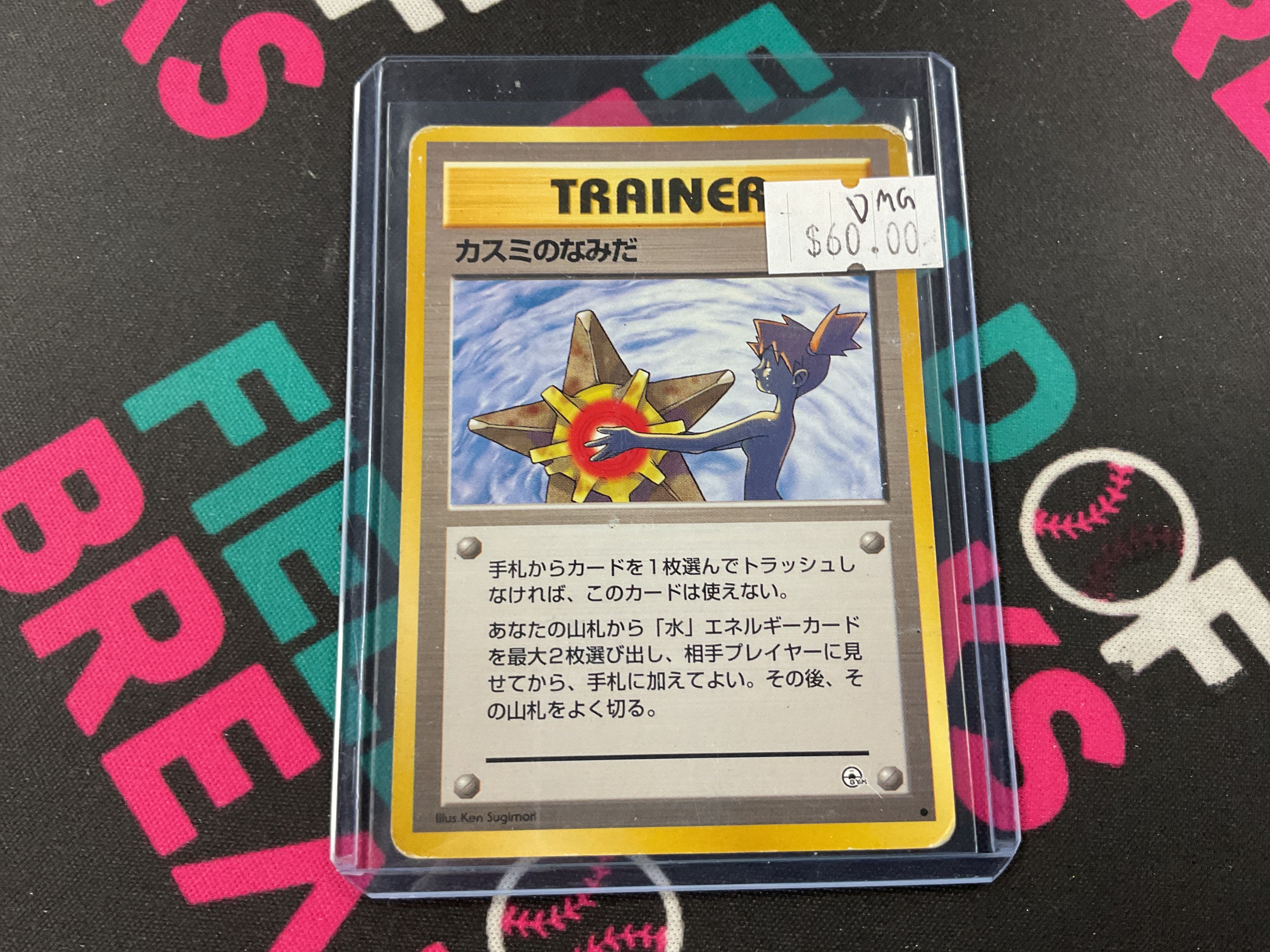 Misty’s Tears Banned