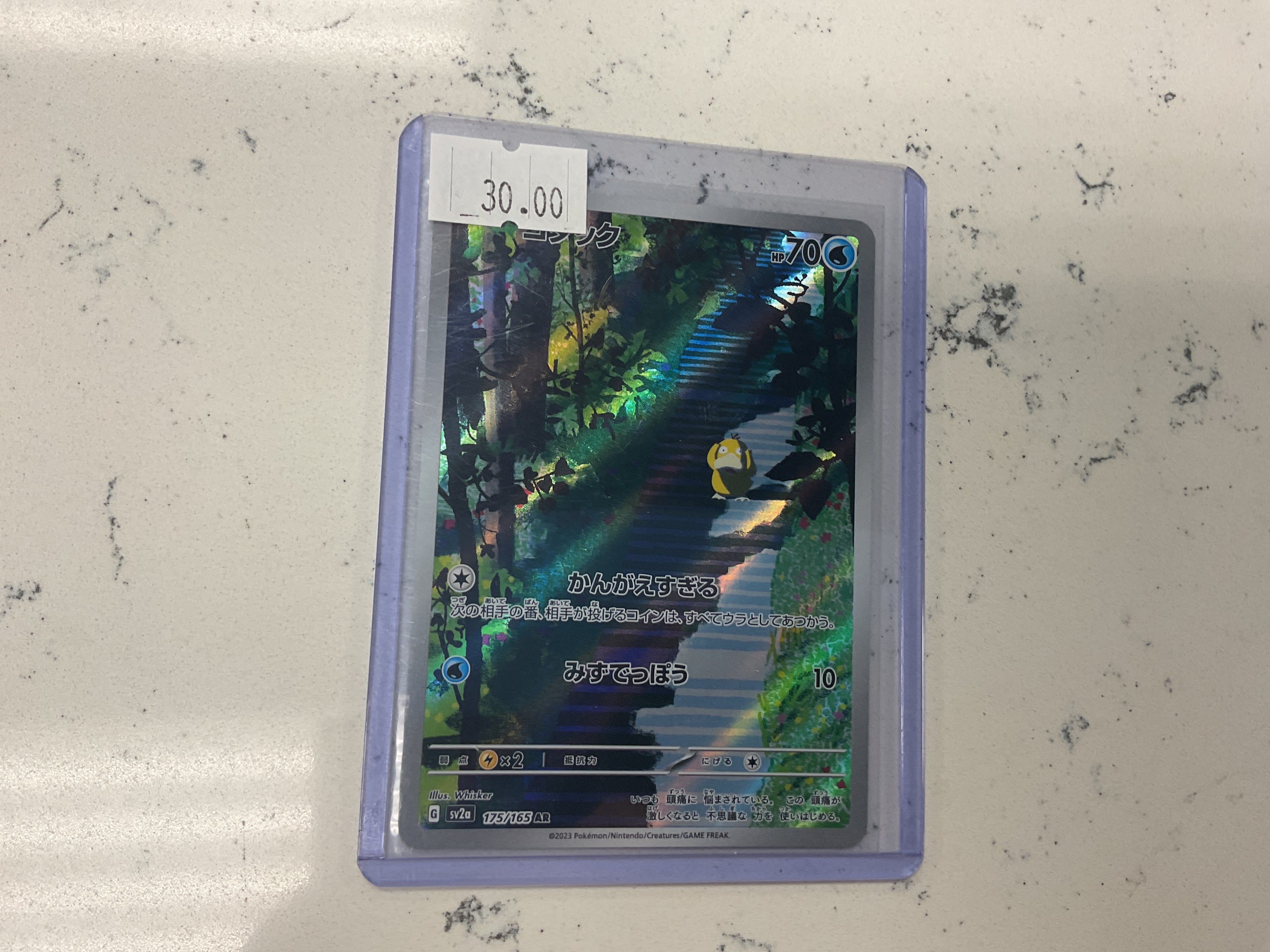 Psyduck Japanese 151 IR