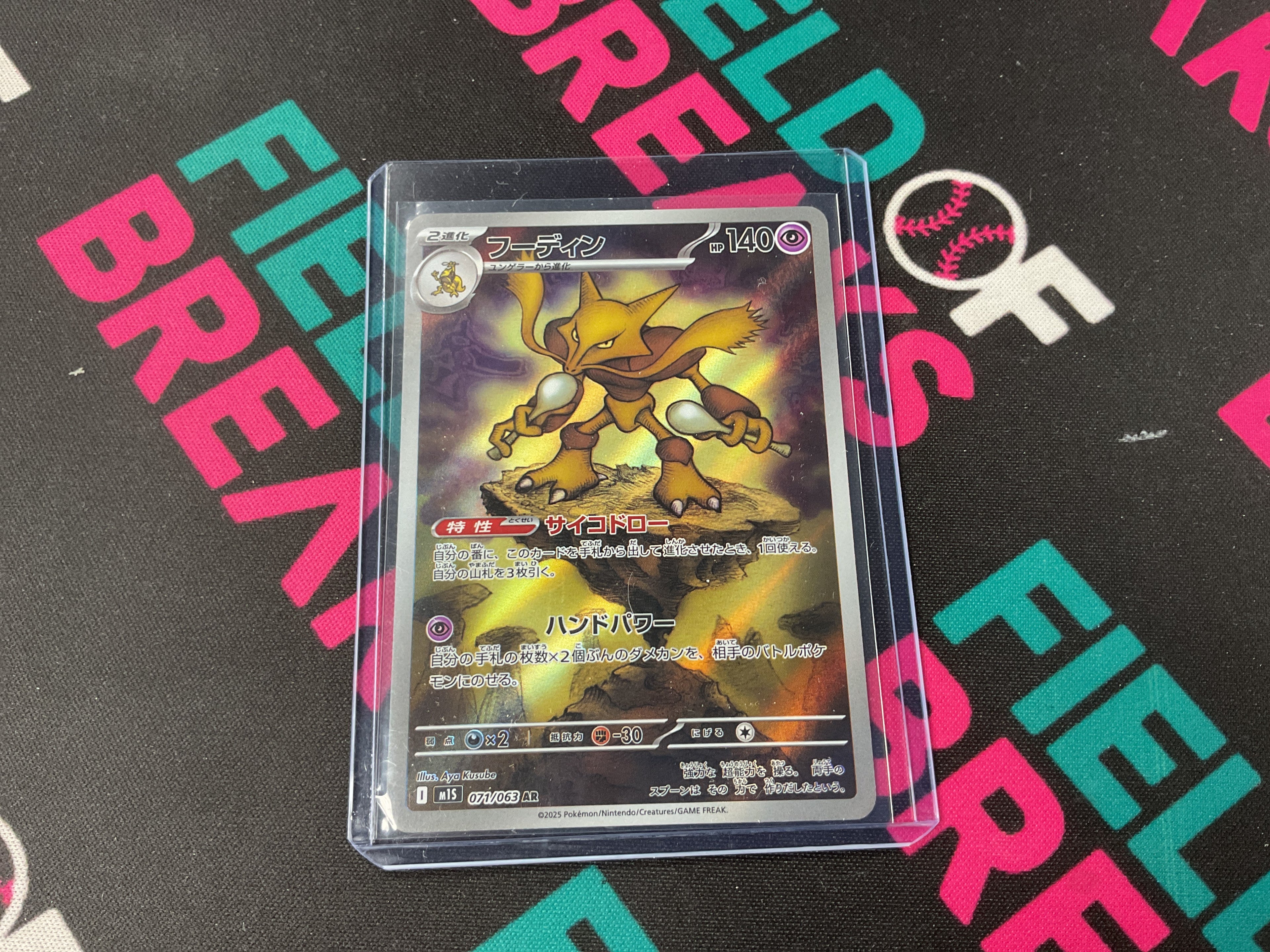 Alakazam Mega Symphonia 071/063