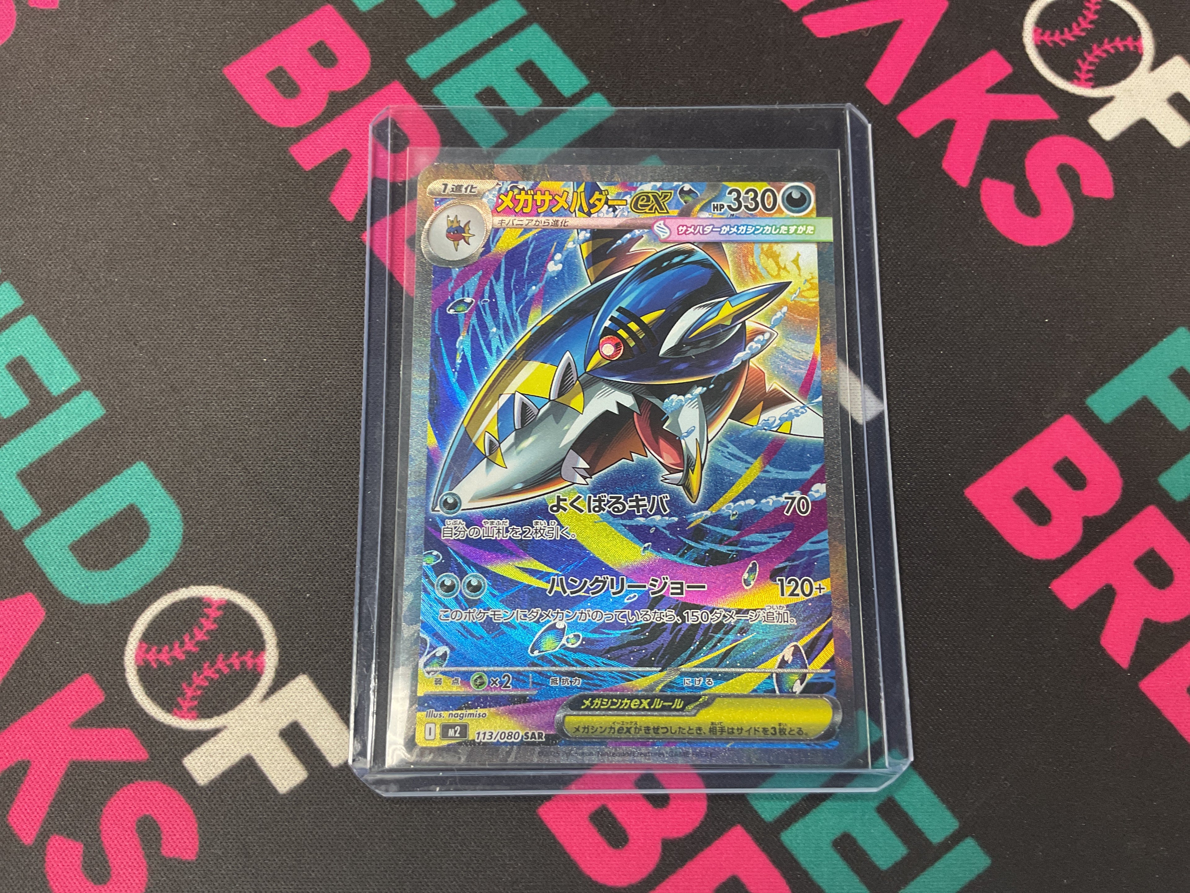 Sharpedo 113/080