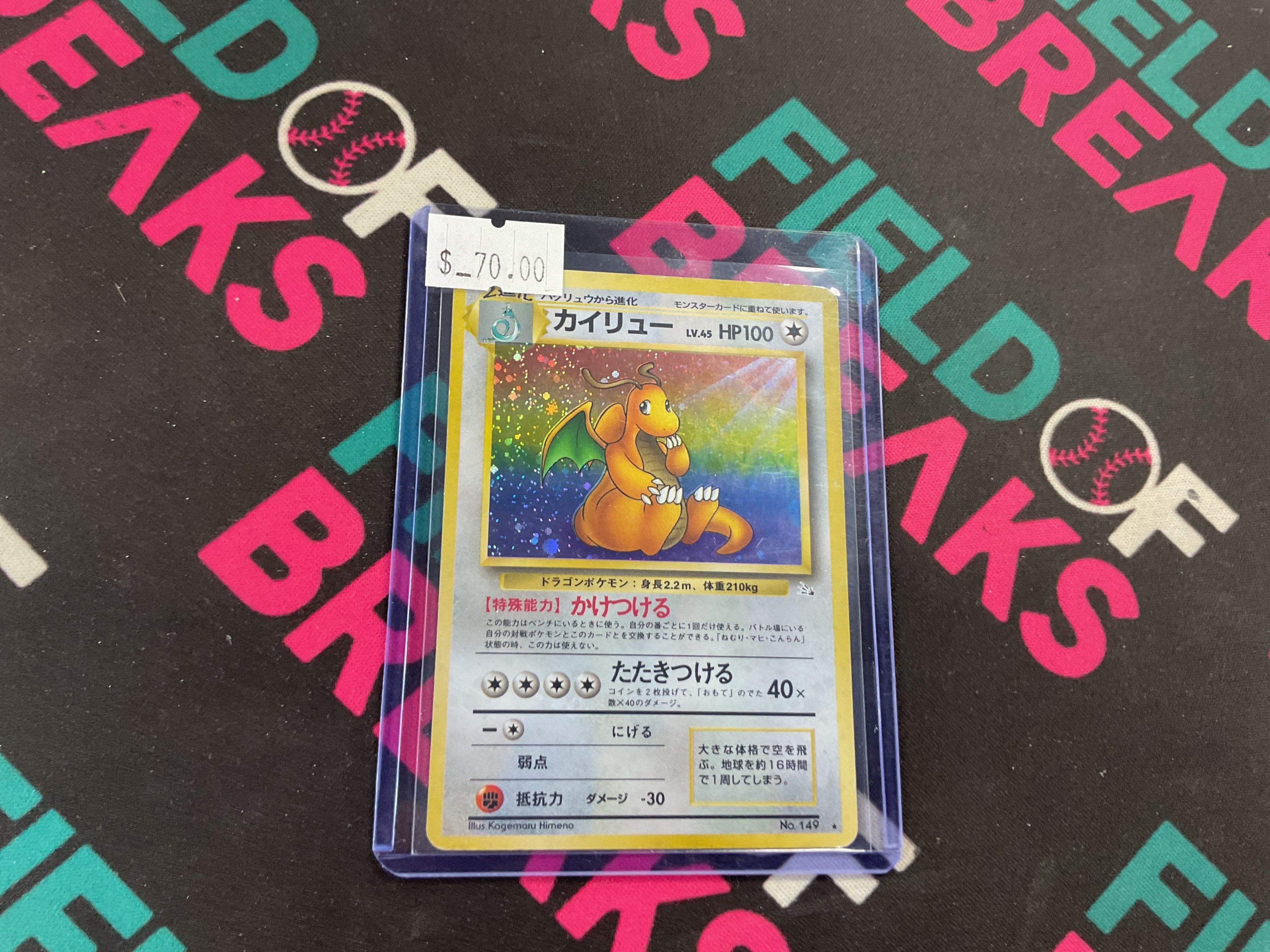 Dragonite Fossil Japanese No.149