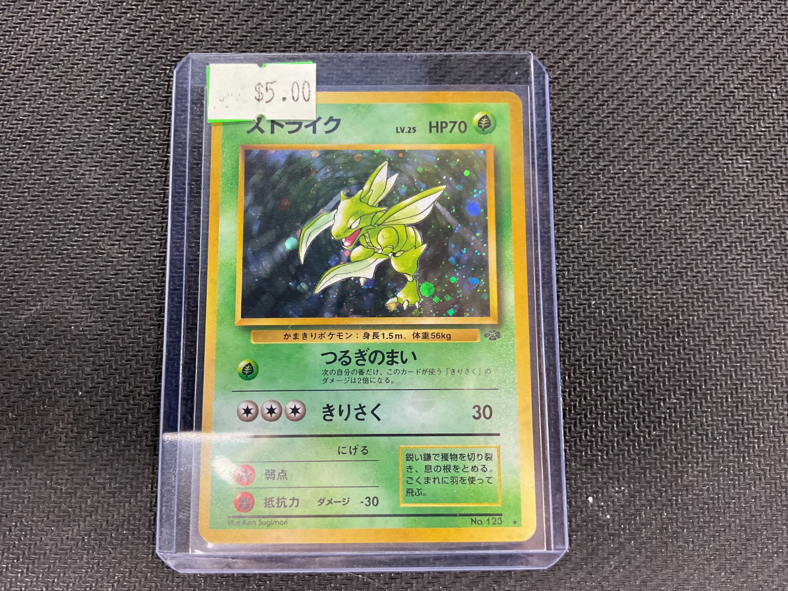 Scyther Jungle Unlimited Holo Japanese (LP)