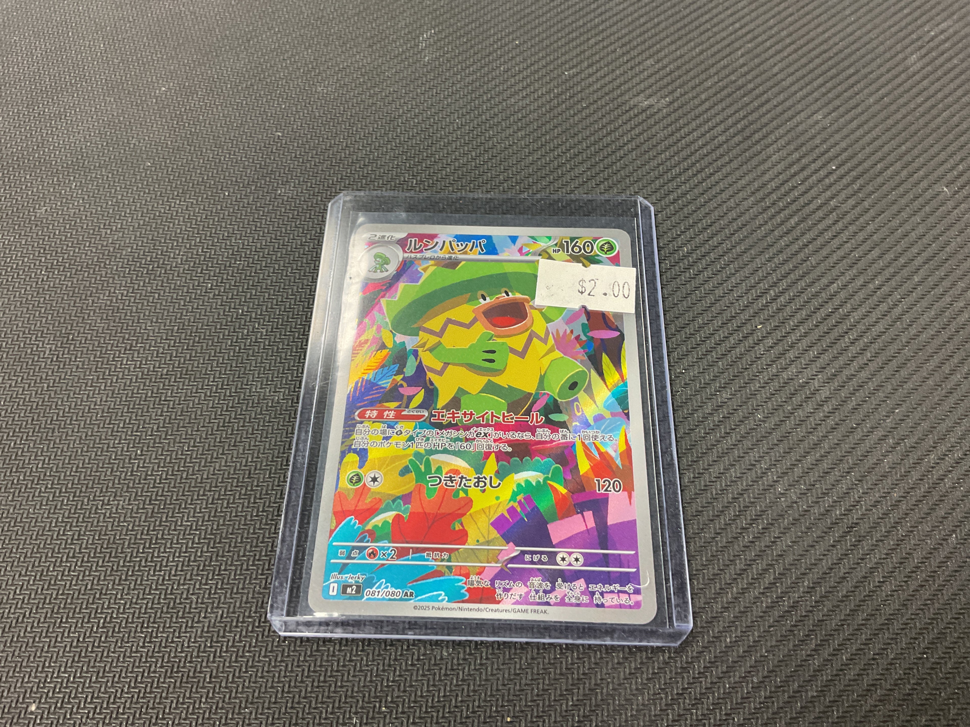 Ludicolo Inferno X