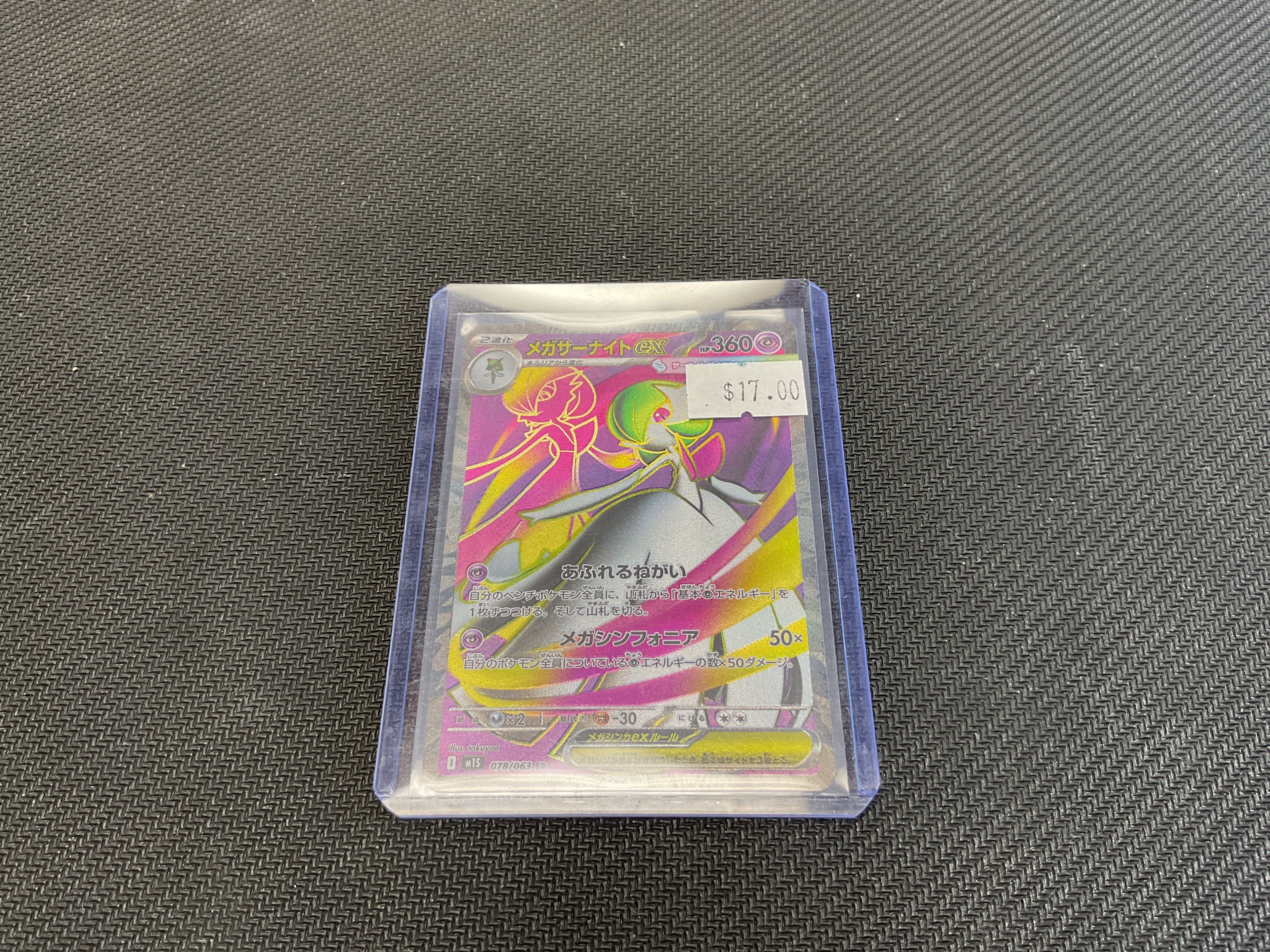 Mega Gardevoir Ex Mega Symphonia Japanese