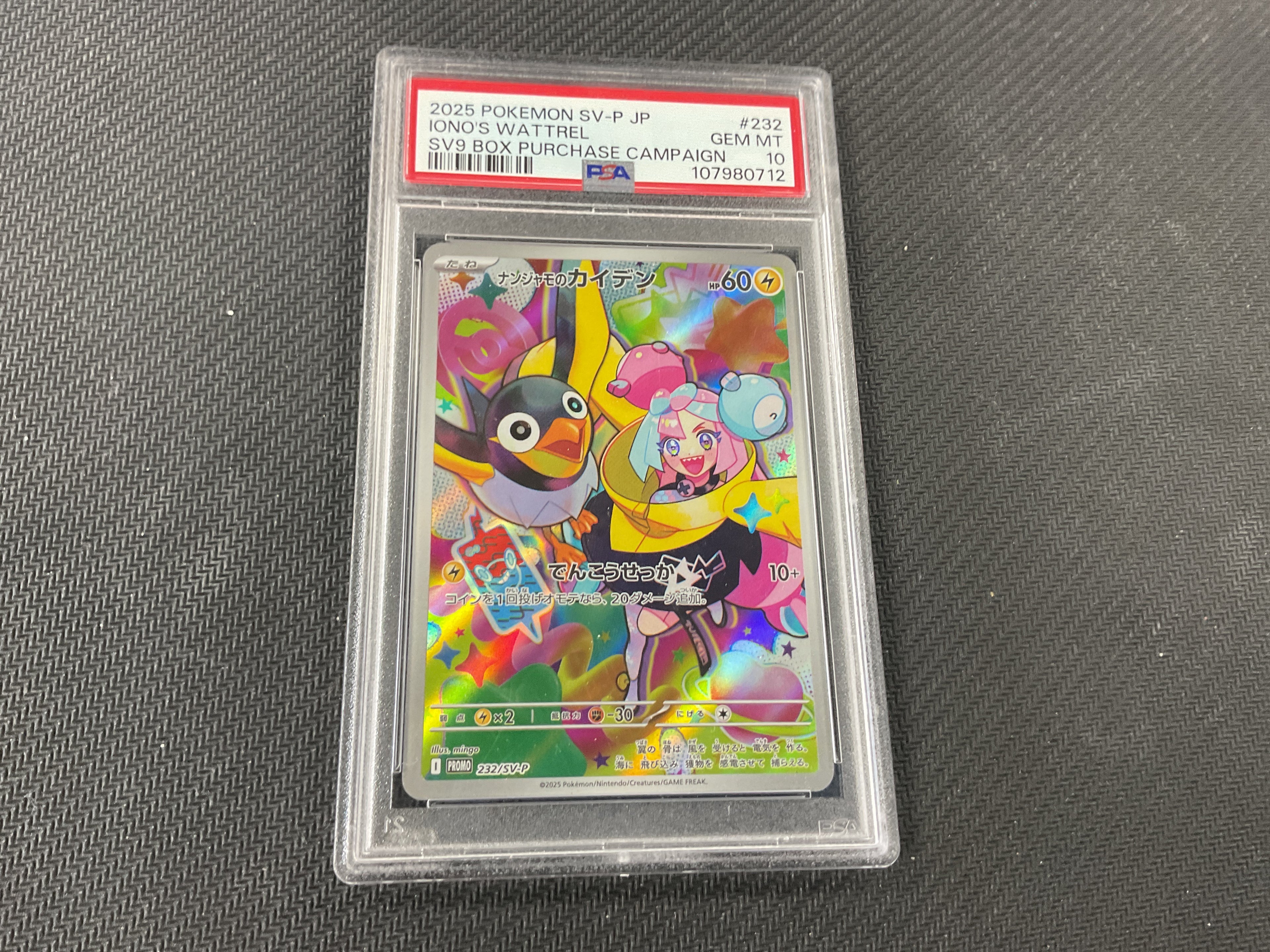 Ionos wattrel ir PSA 10