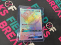 Marshadow GX 156/147