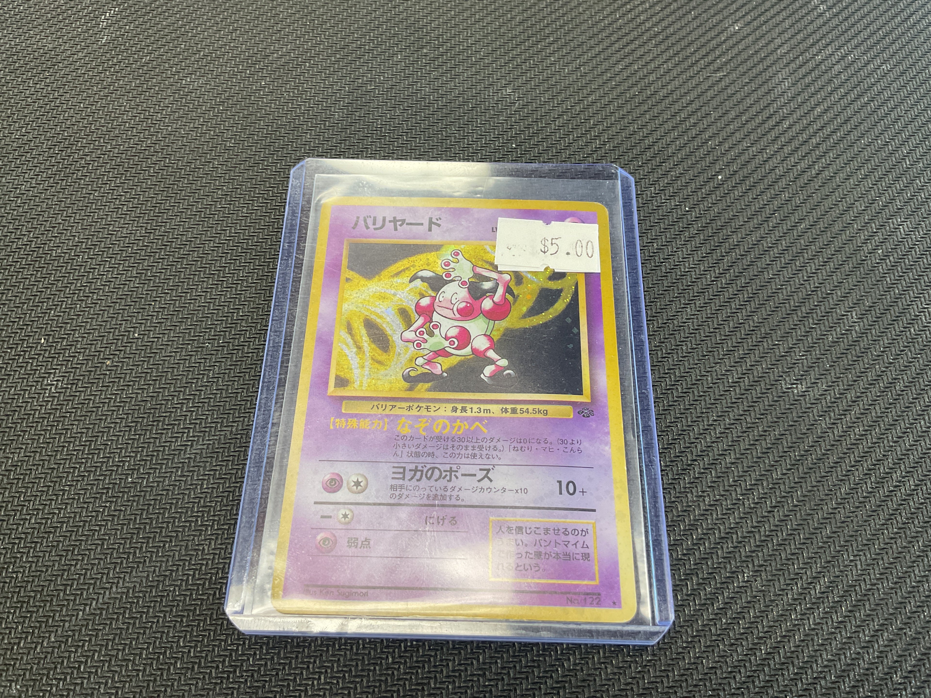 Mr. Mime Jungle Holo Japanese