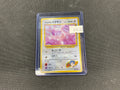 Koga’s Ditto Holo Challenge From The Darkness (LP)