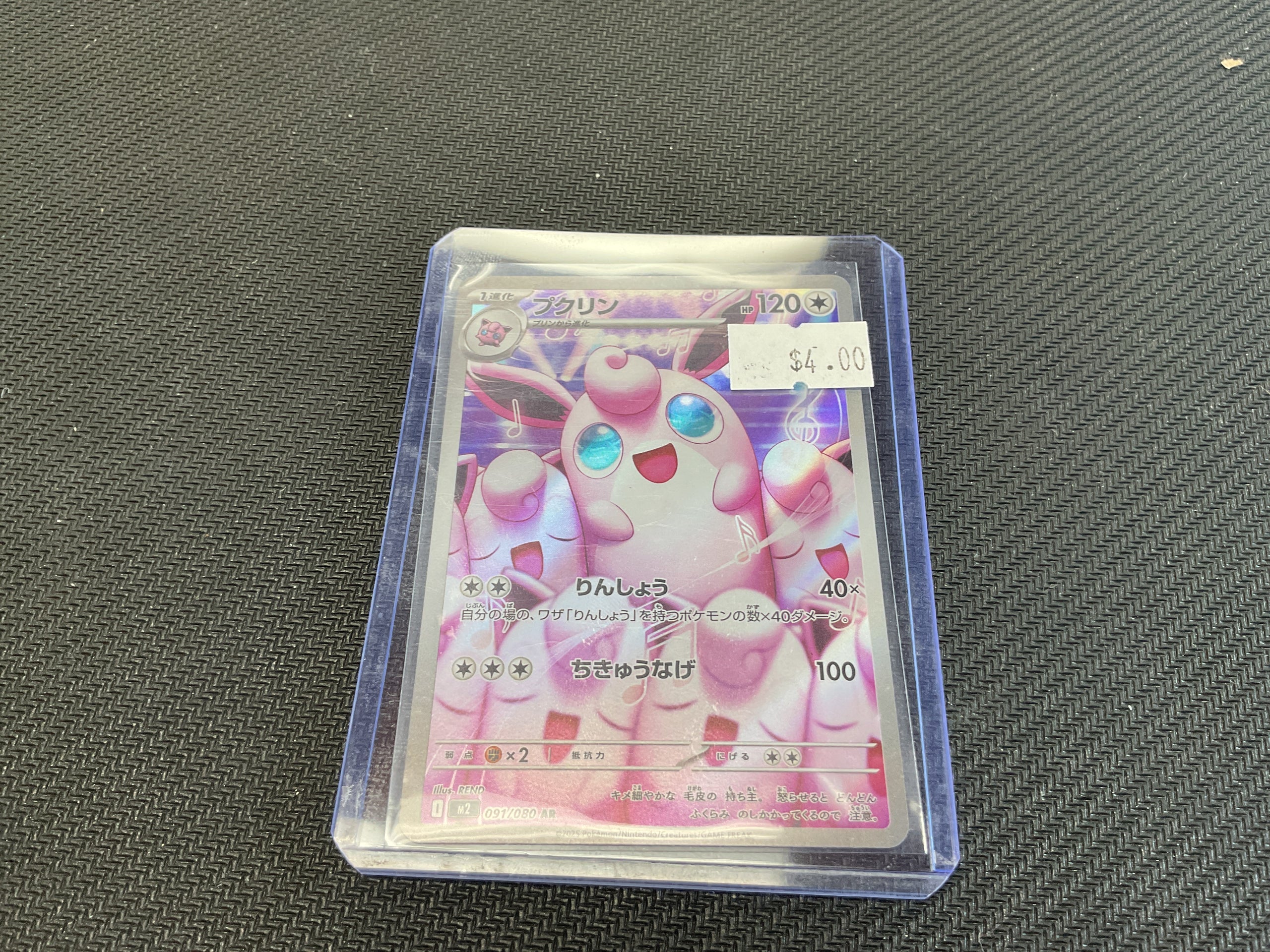 Wigglytuff Inferno X