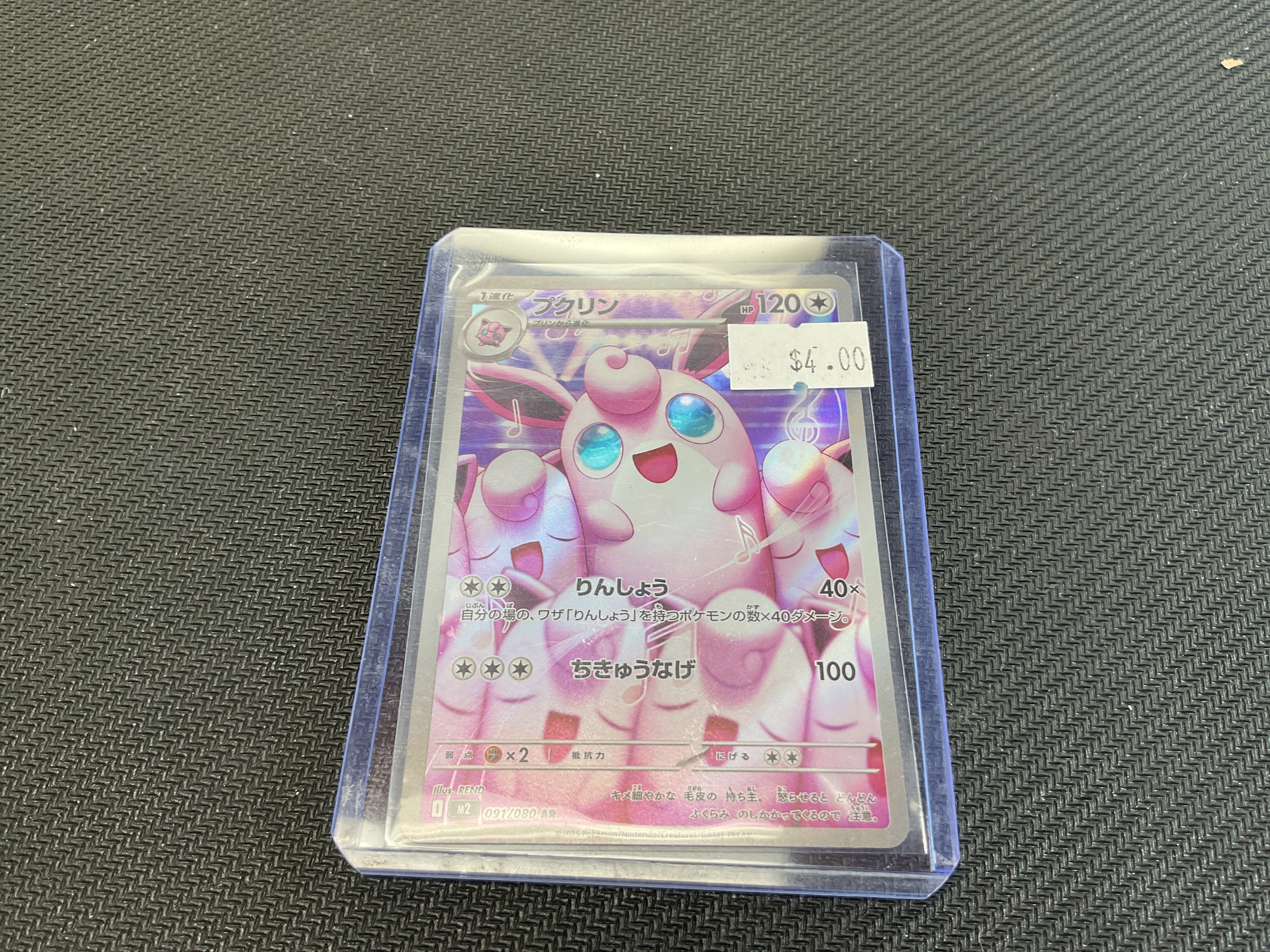 Wigglytuff Inferno X