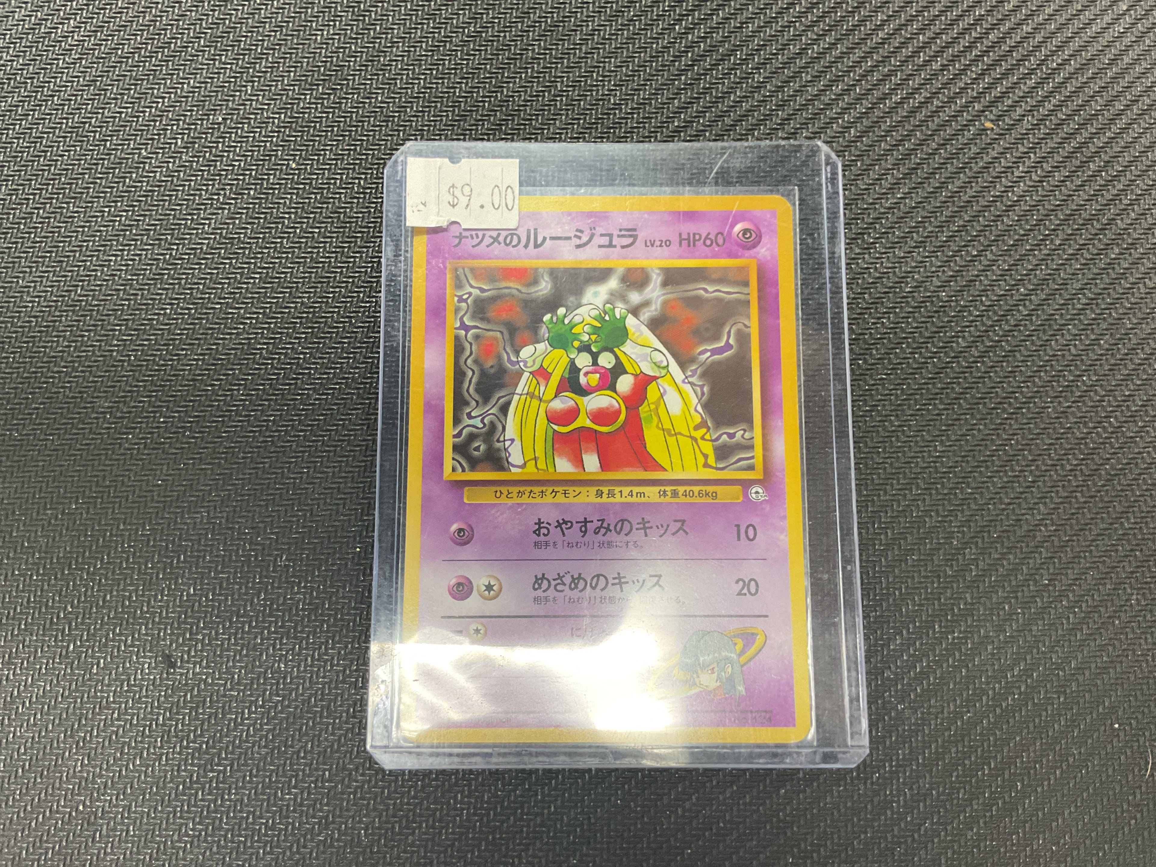 Sabrina’s Jynx Yamabuki City Gym Deck 124