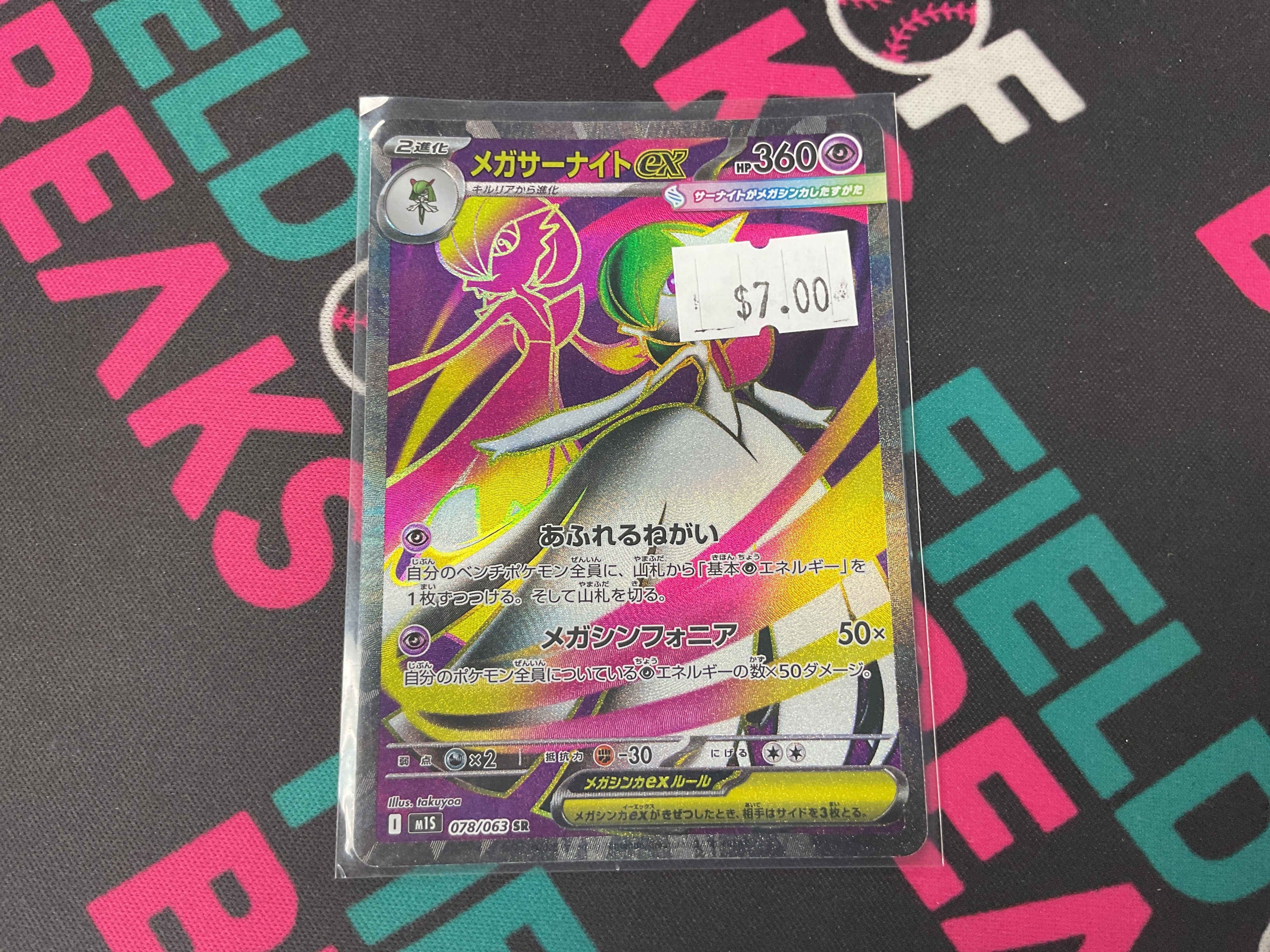 Mega Gardevoir Full Art