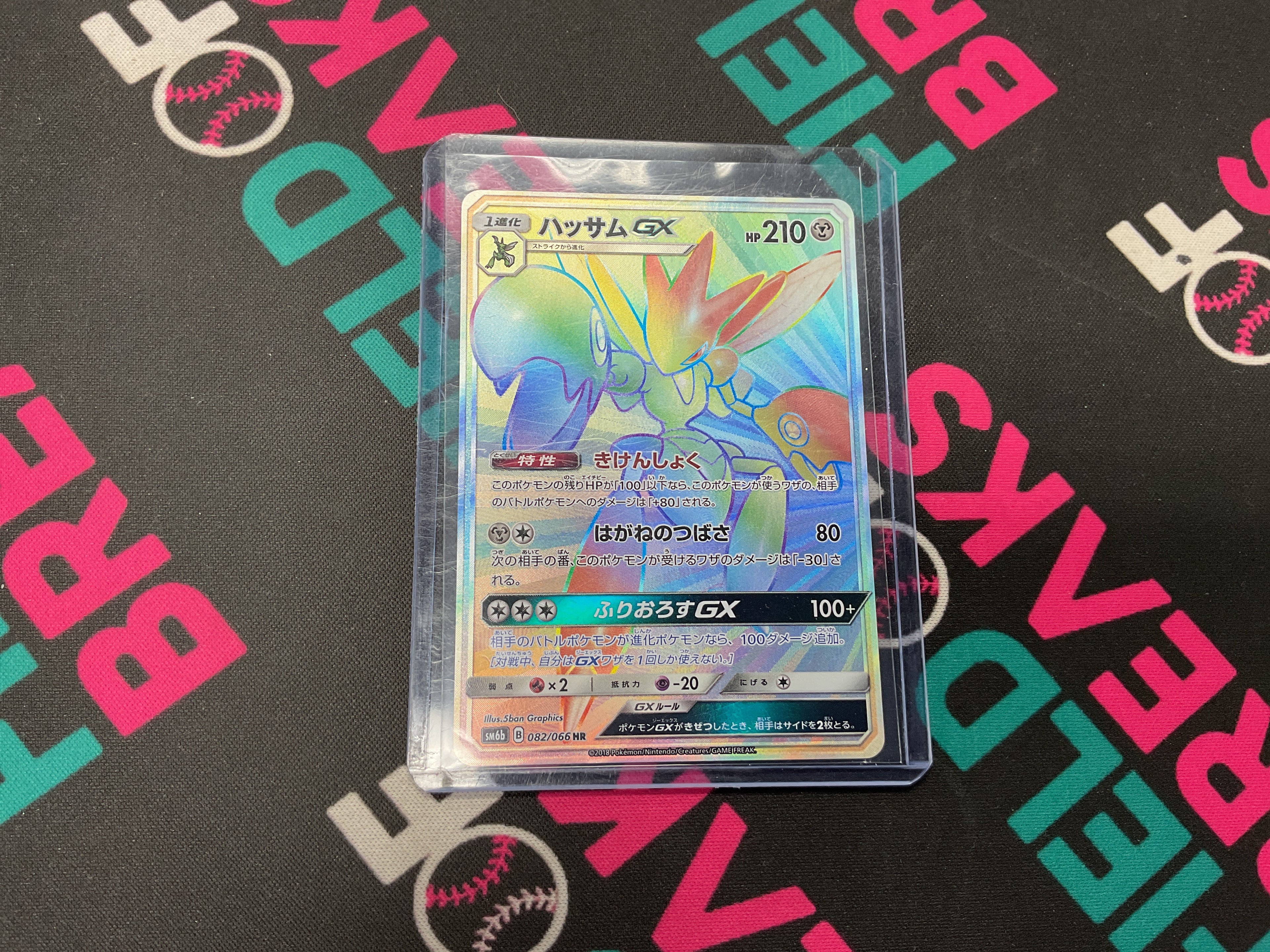 Scissor GX Rainbow Rare JP