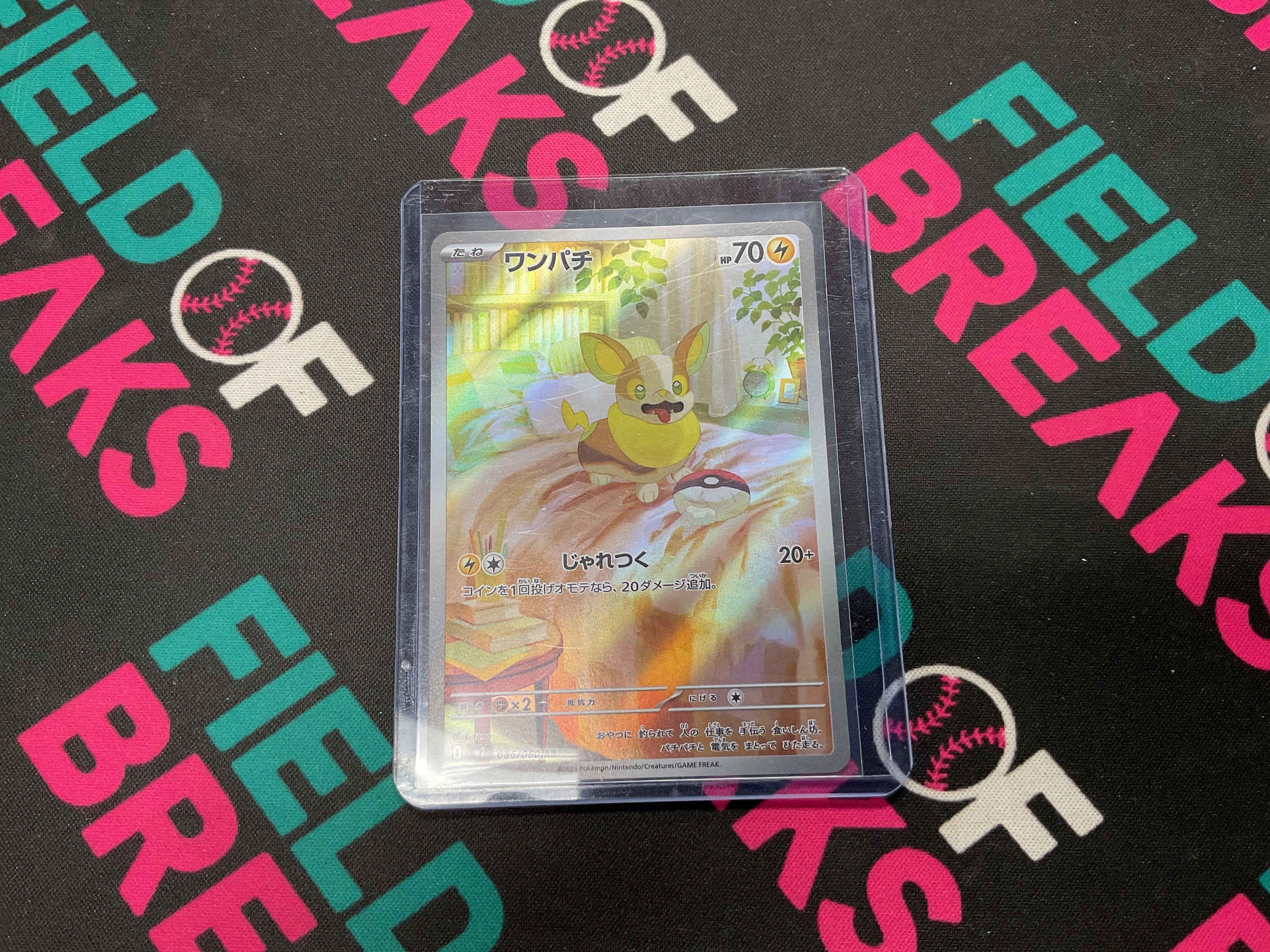 Yamper Inferno X Japanese 086/080