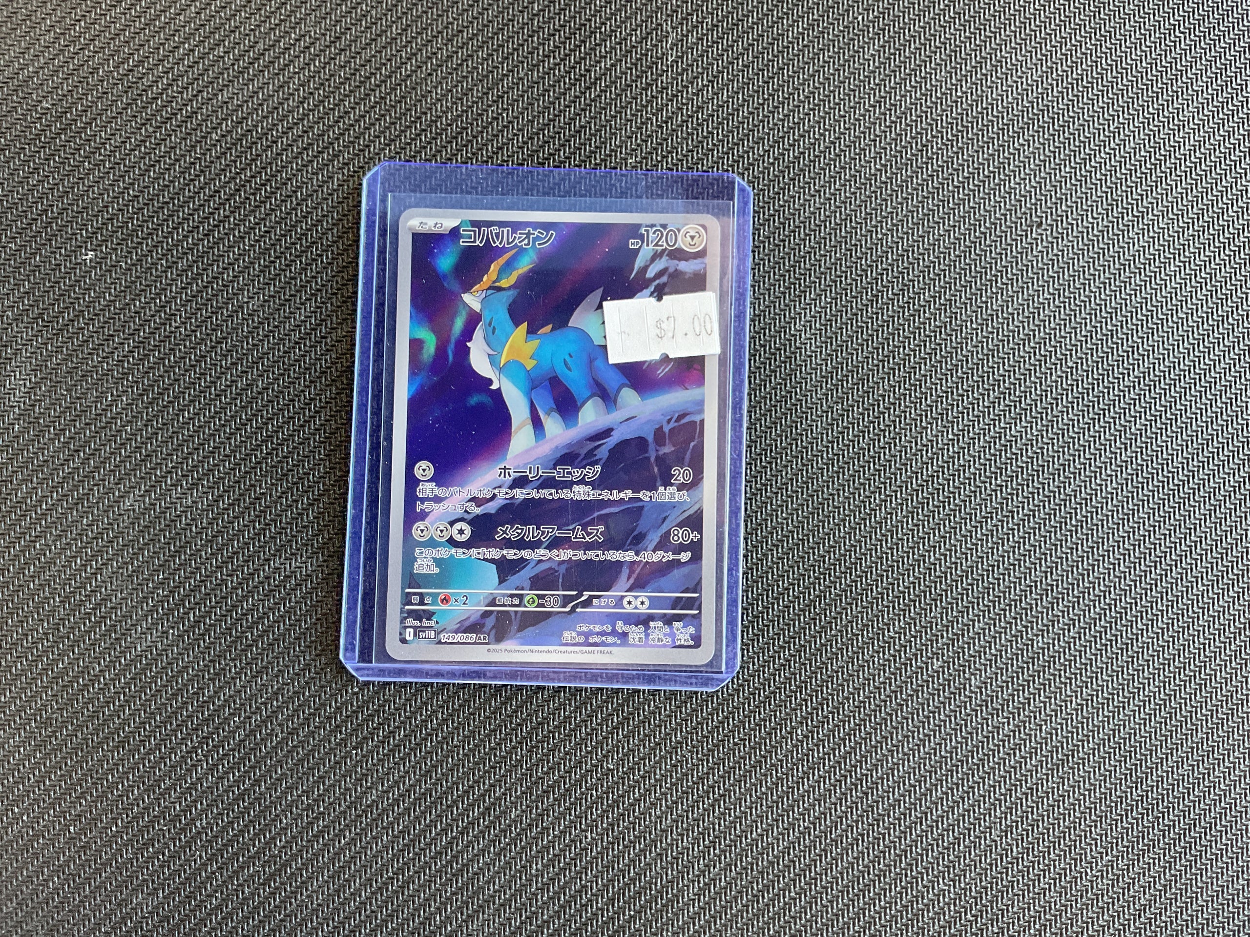 Cobalion Black Bolt Japanese
