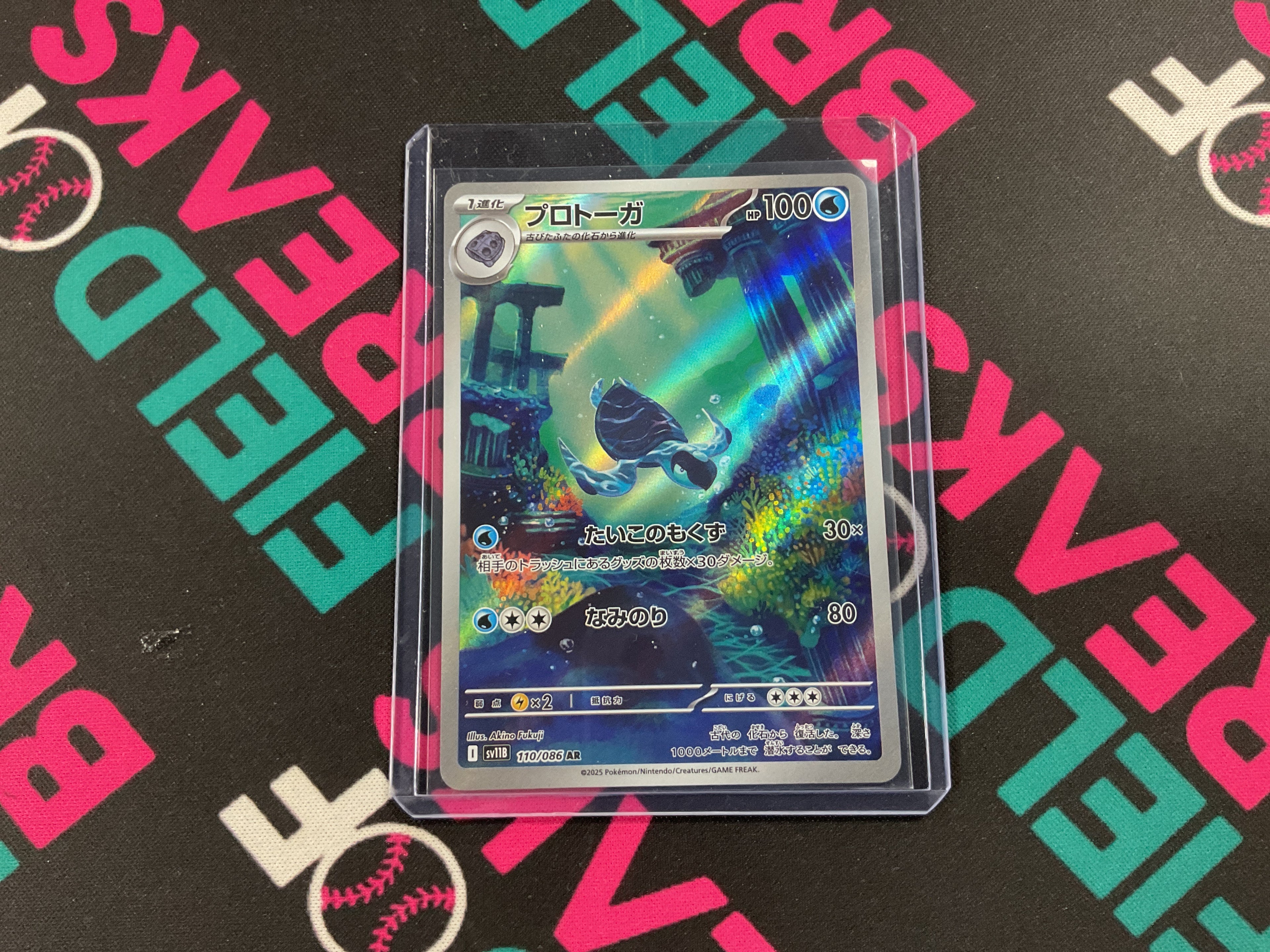 Tirtouga Black Bolt Japanese 110/086