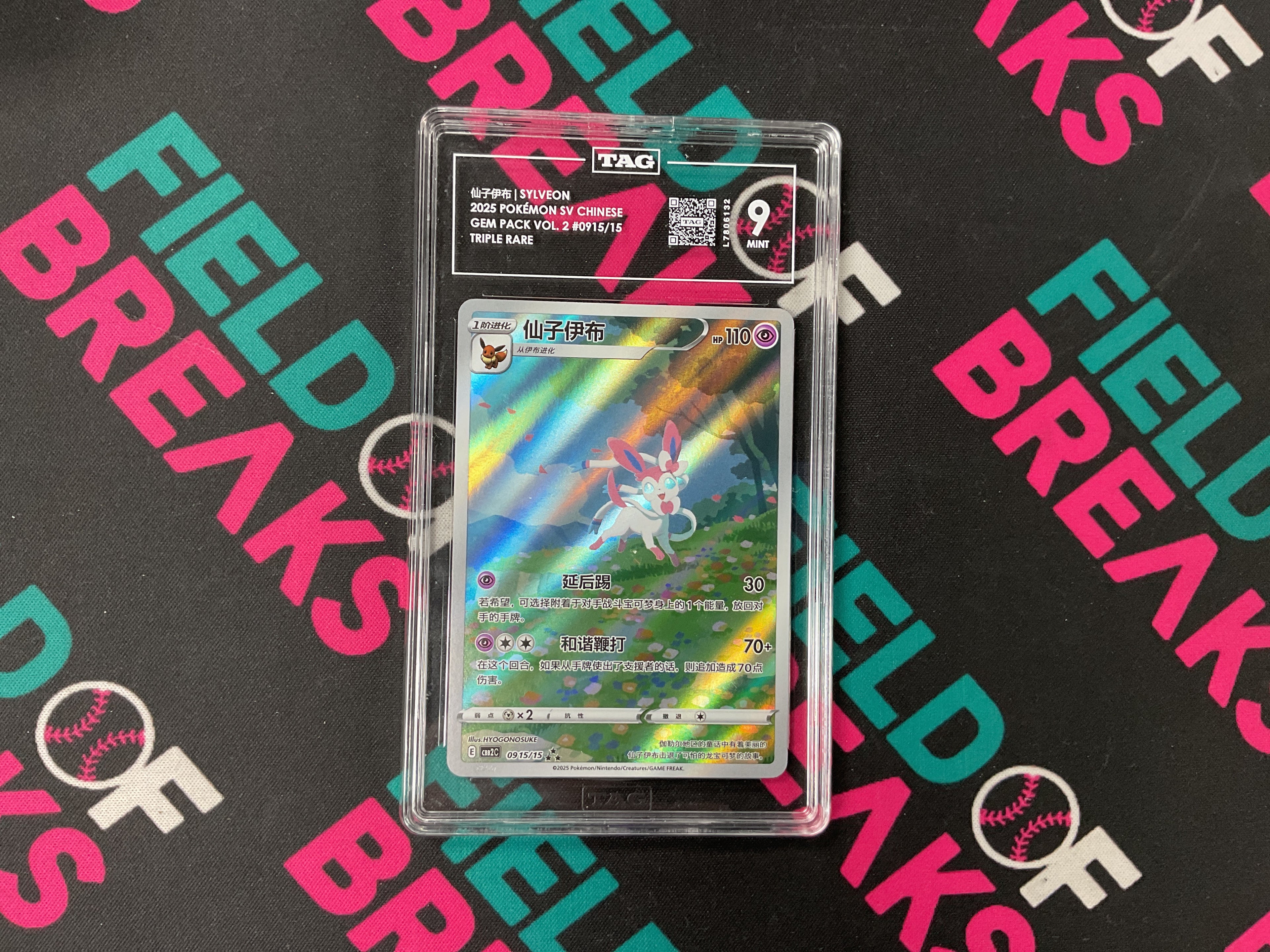 Sylveon Gem pack 2 TAG