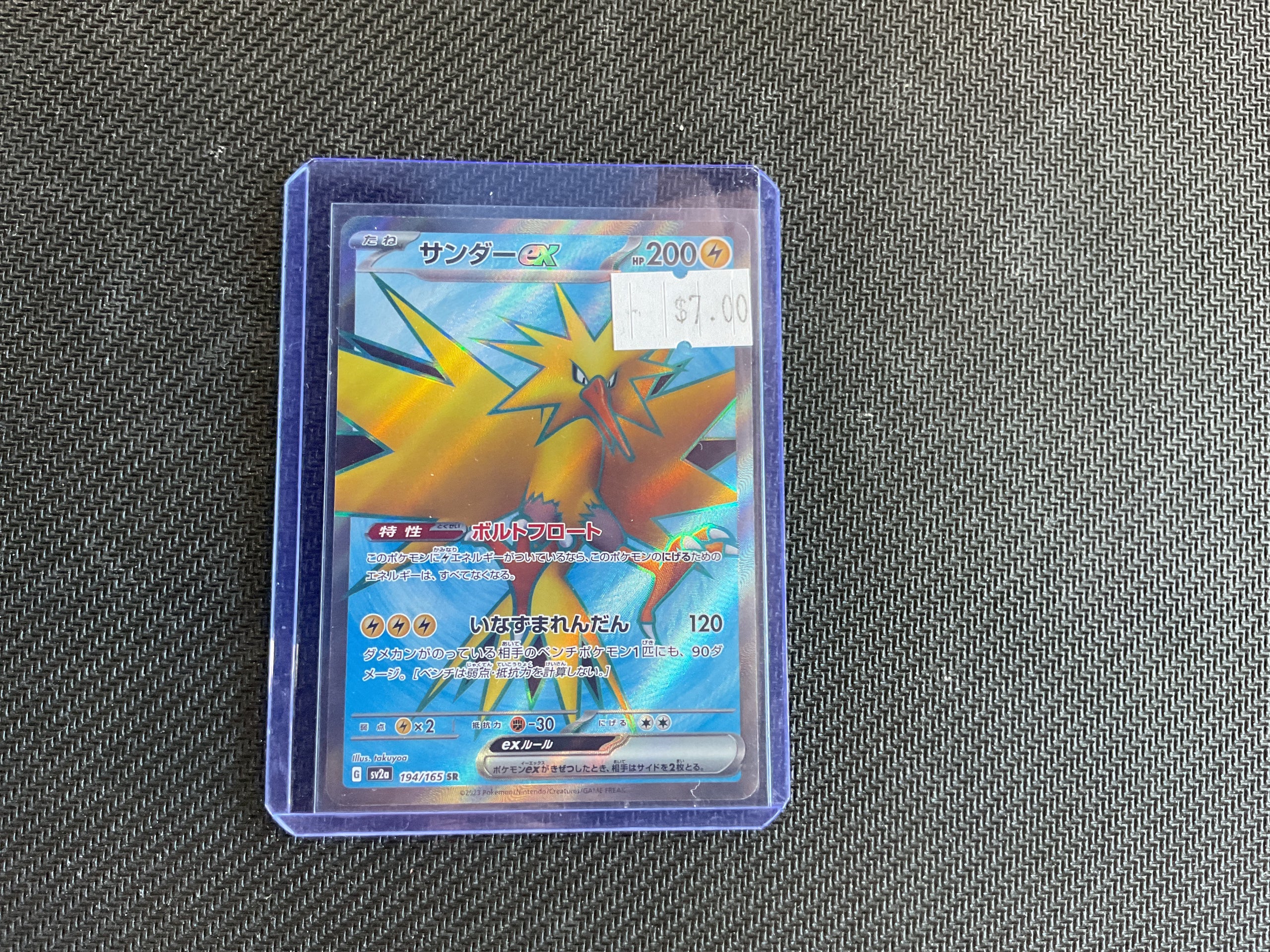 Zapdos Full Art 151 Japanese