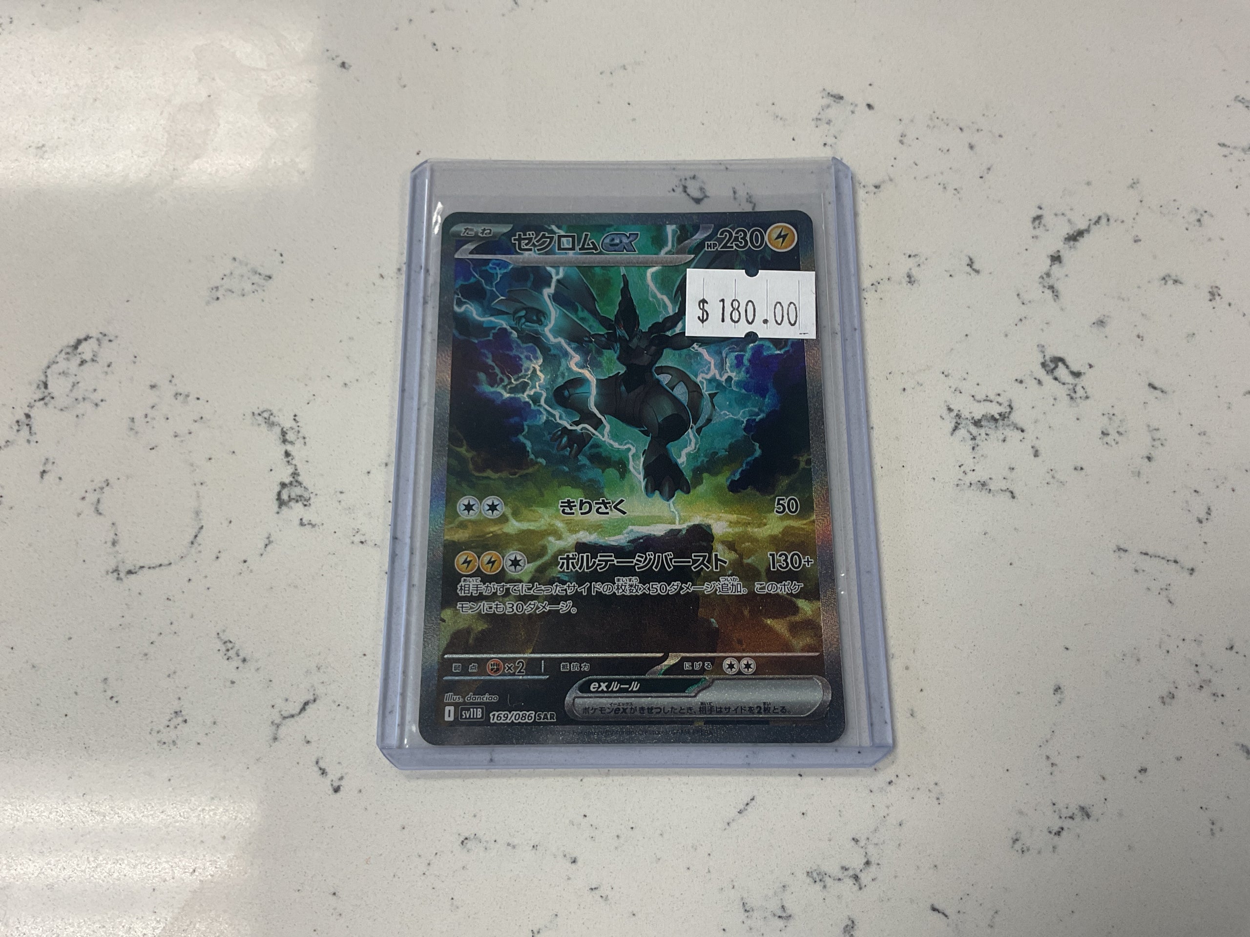 Zekrom 169/086