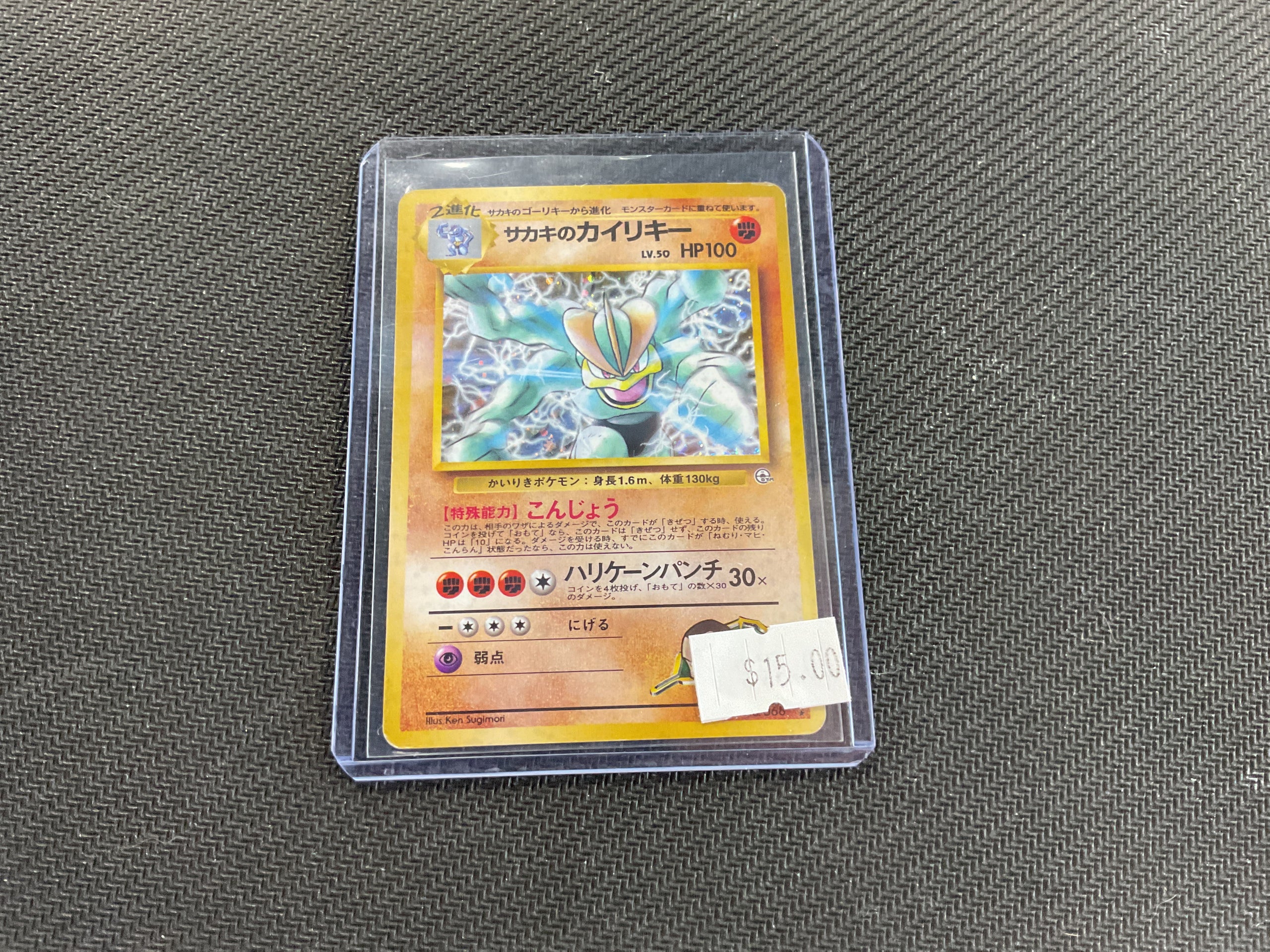 Machamp Holo Gym Challenge Japanese (MP)