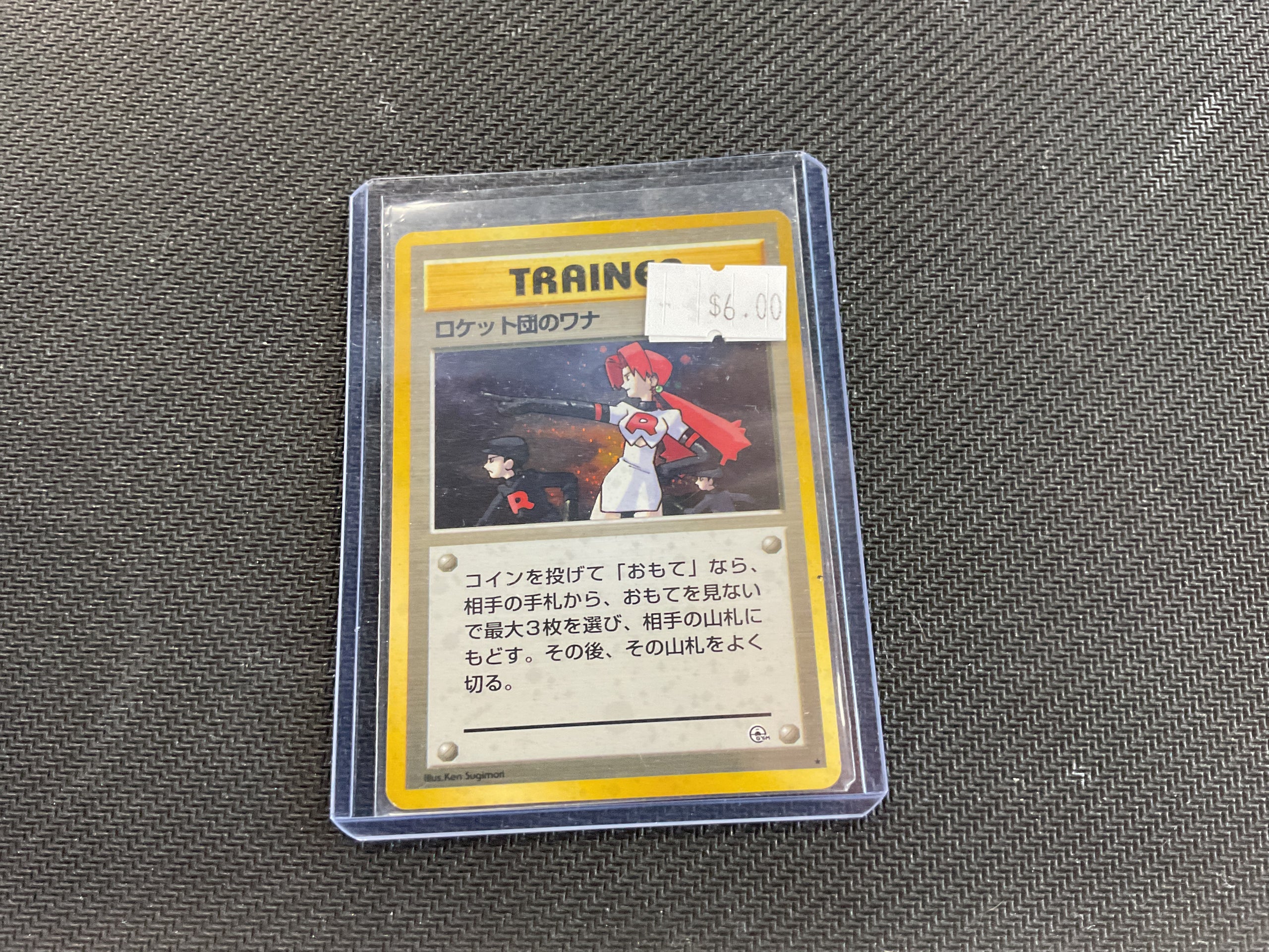 The Rocket’s Trap Gym Heroes Japanese (LP)