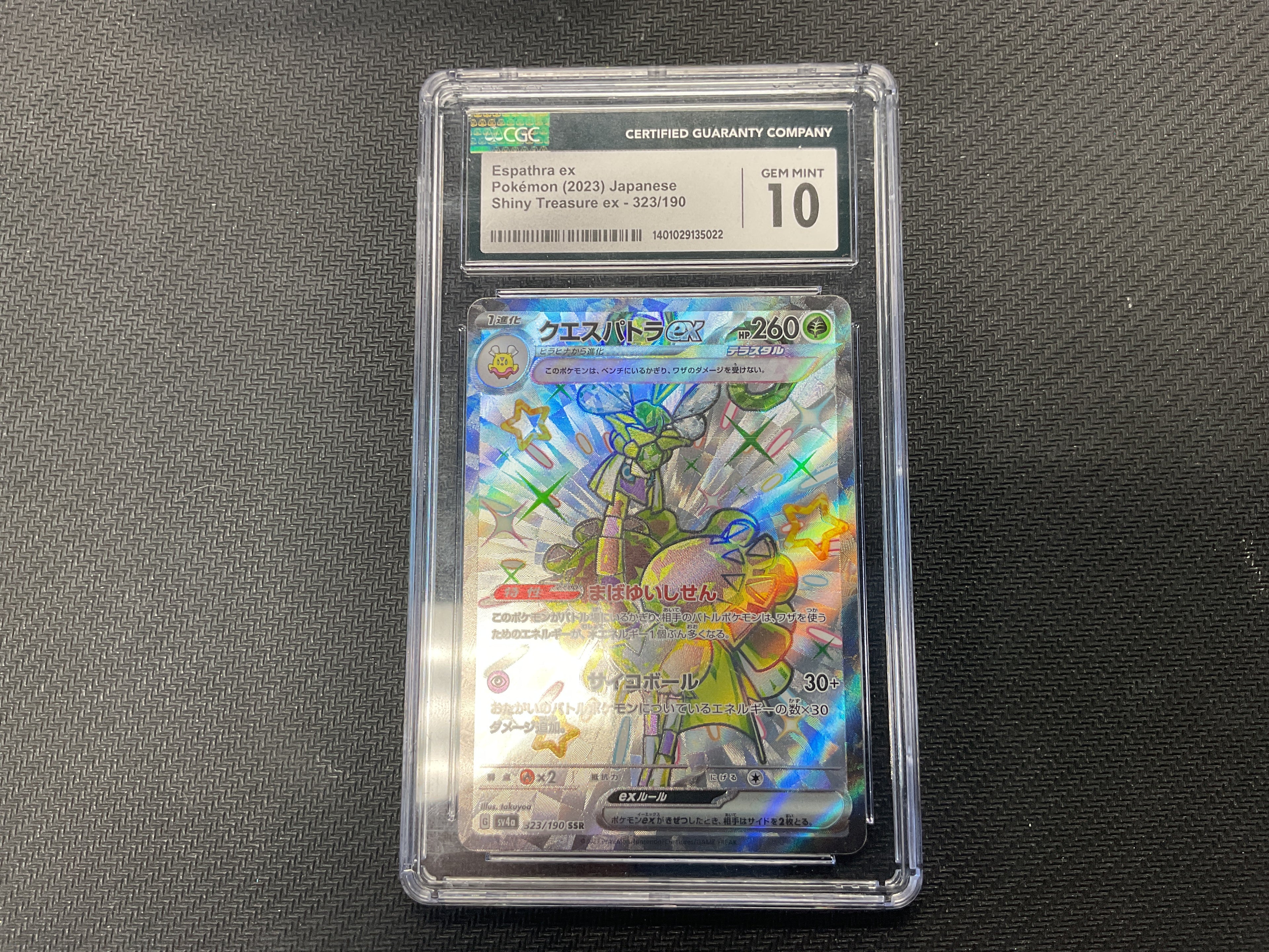 Espathra EX Full Art Shiny Treasure Ex CGC 10