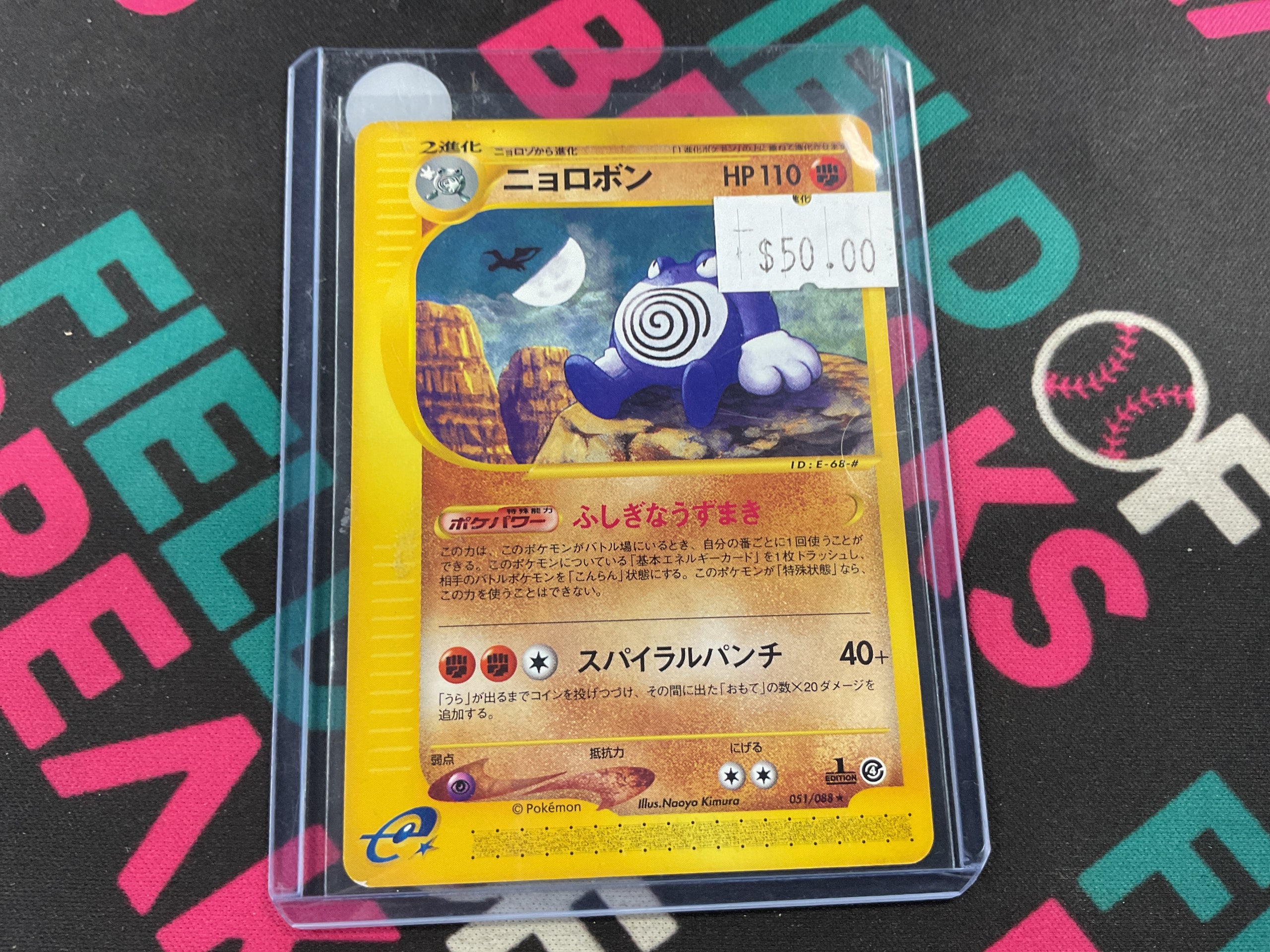 Poliwrath 051/088