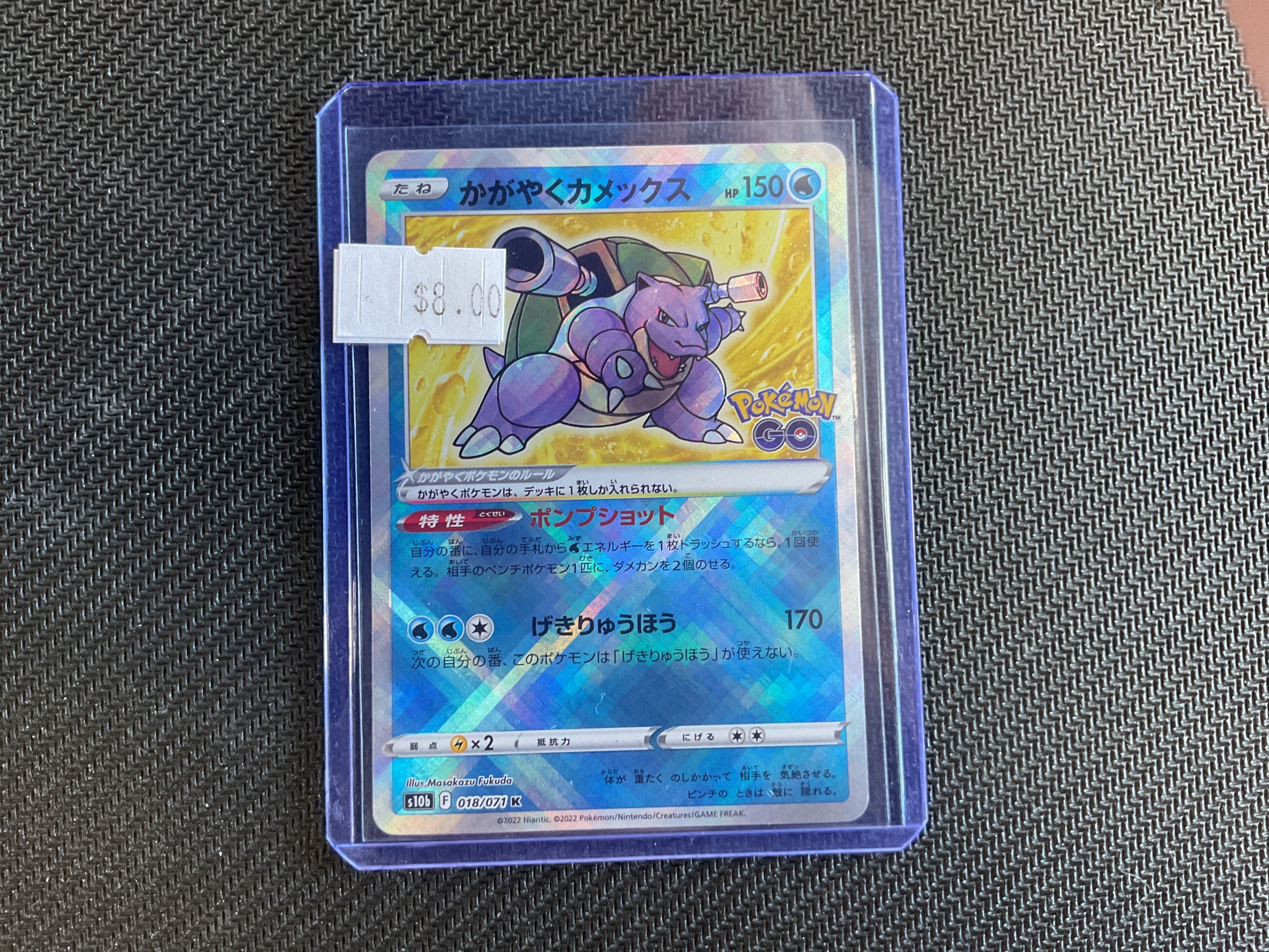 Radiant Blastoise Pokémon Go Japanese