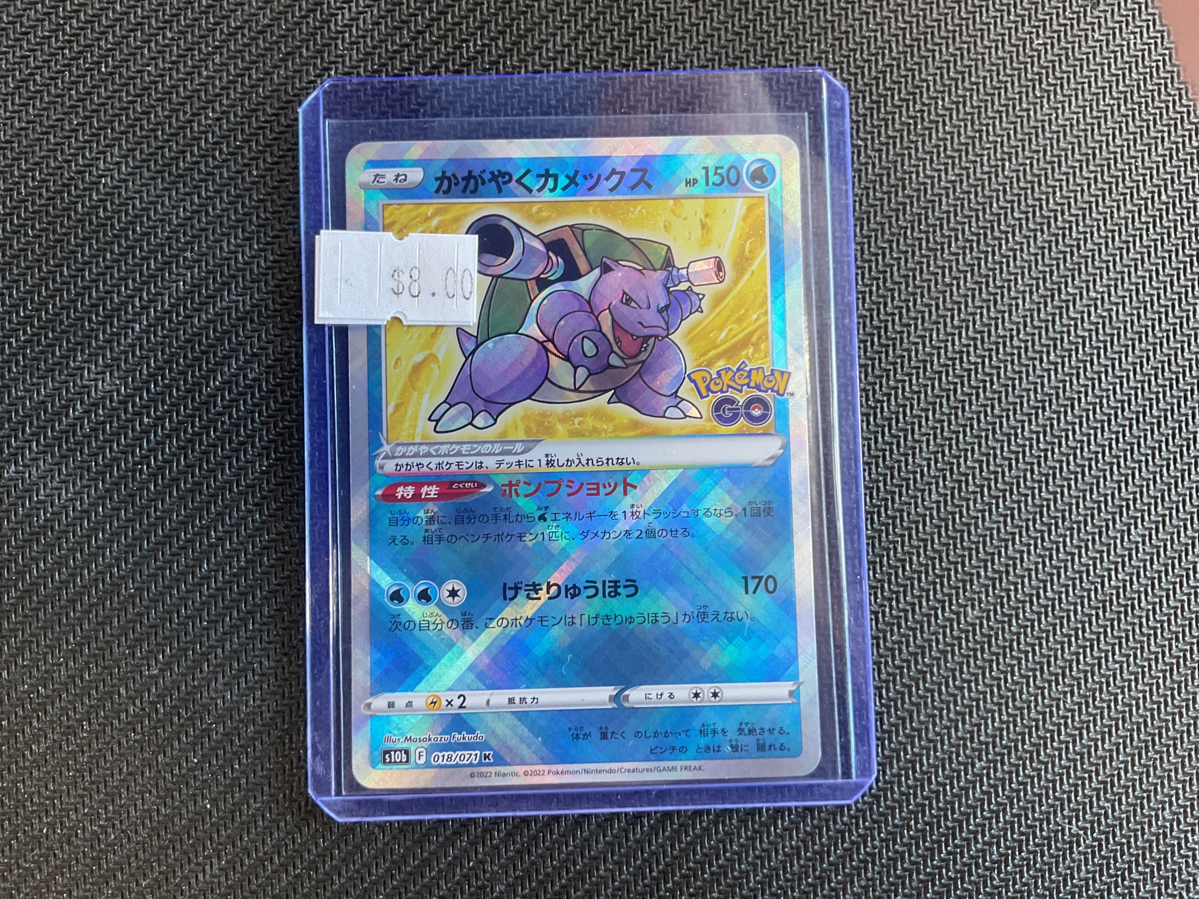 Radiant Blastoise Pokémon Go Japanese