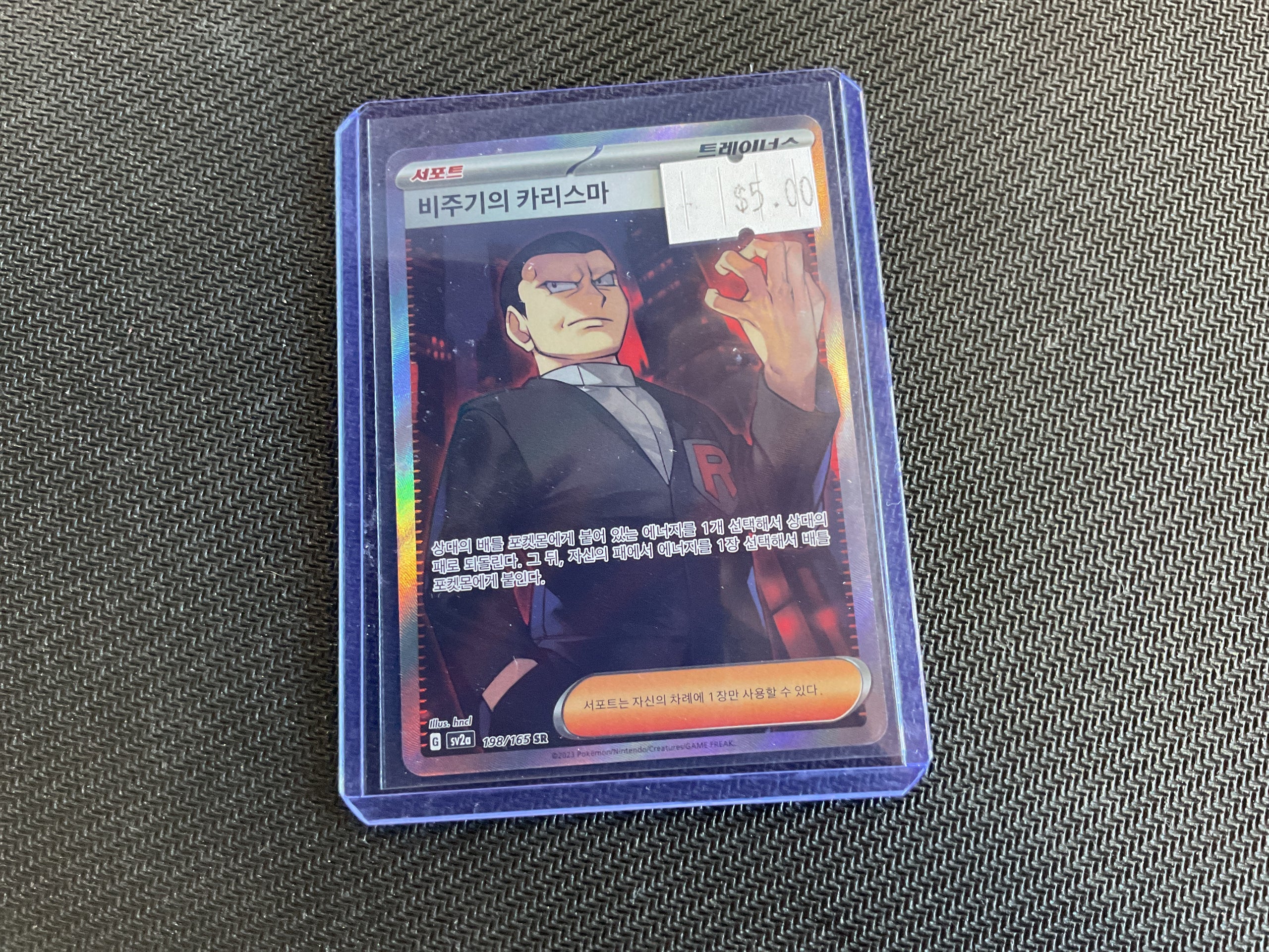 Giovanni’s Charisma Full Art 151 Korean