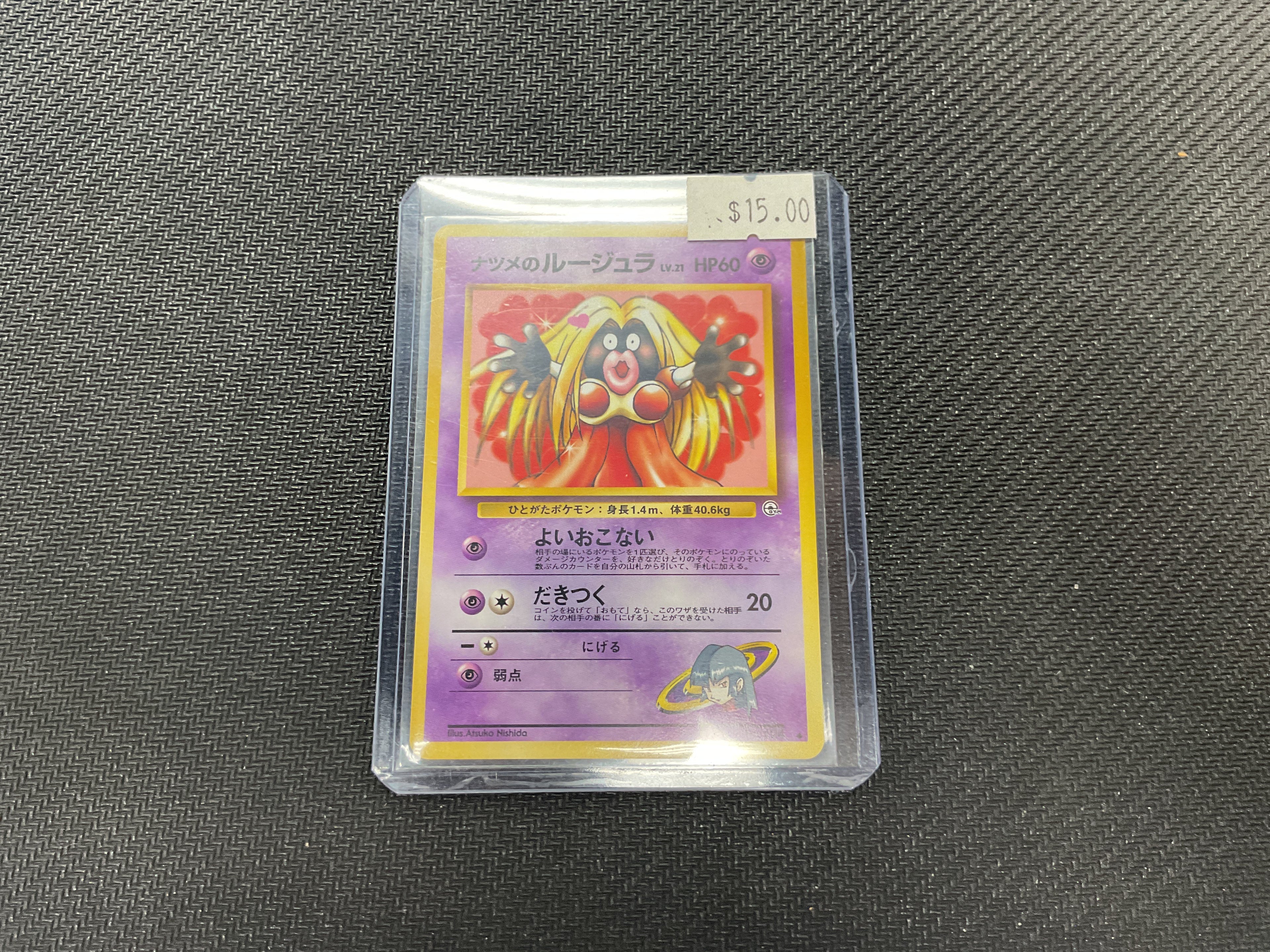 Sabrina’s Jynx Gym Heroes Japanese 124