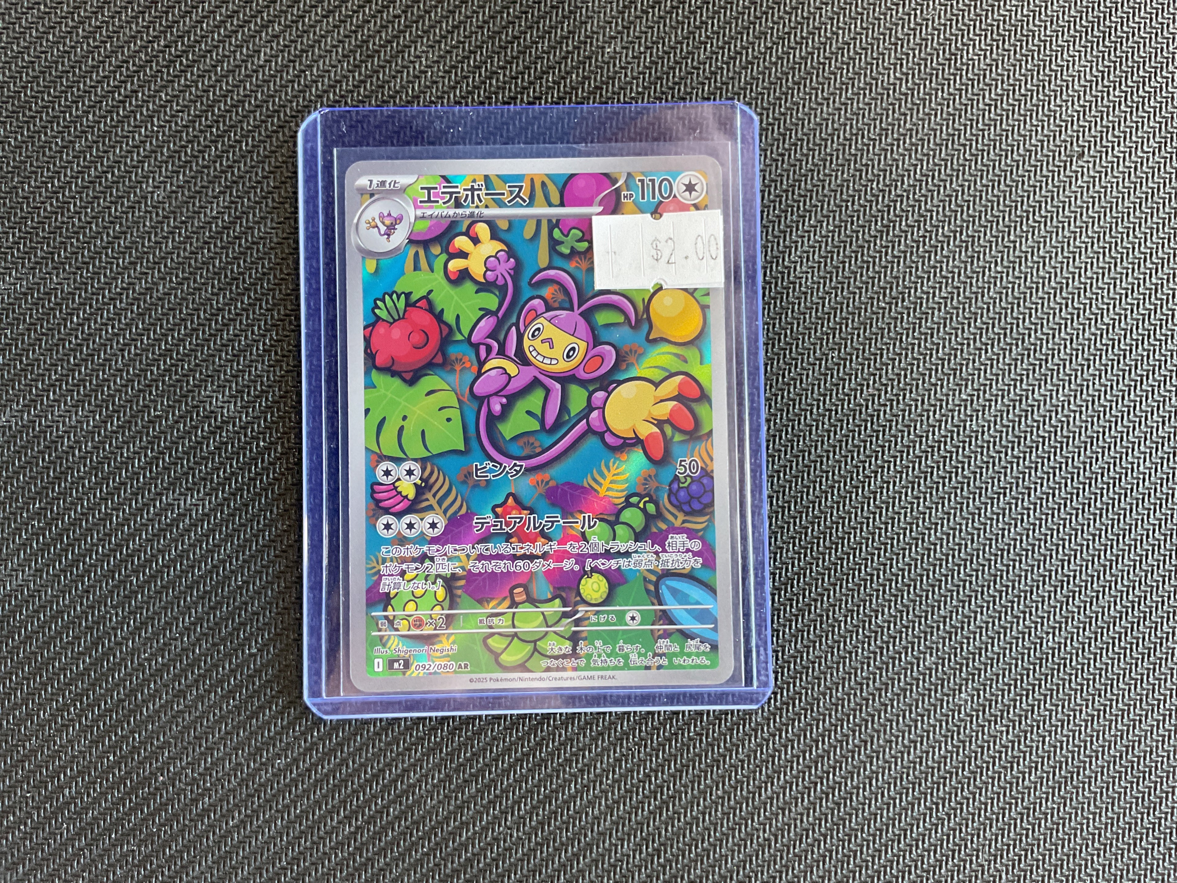 Ambipom Inferno X