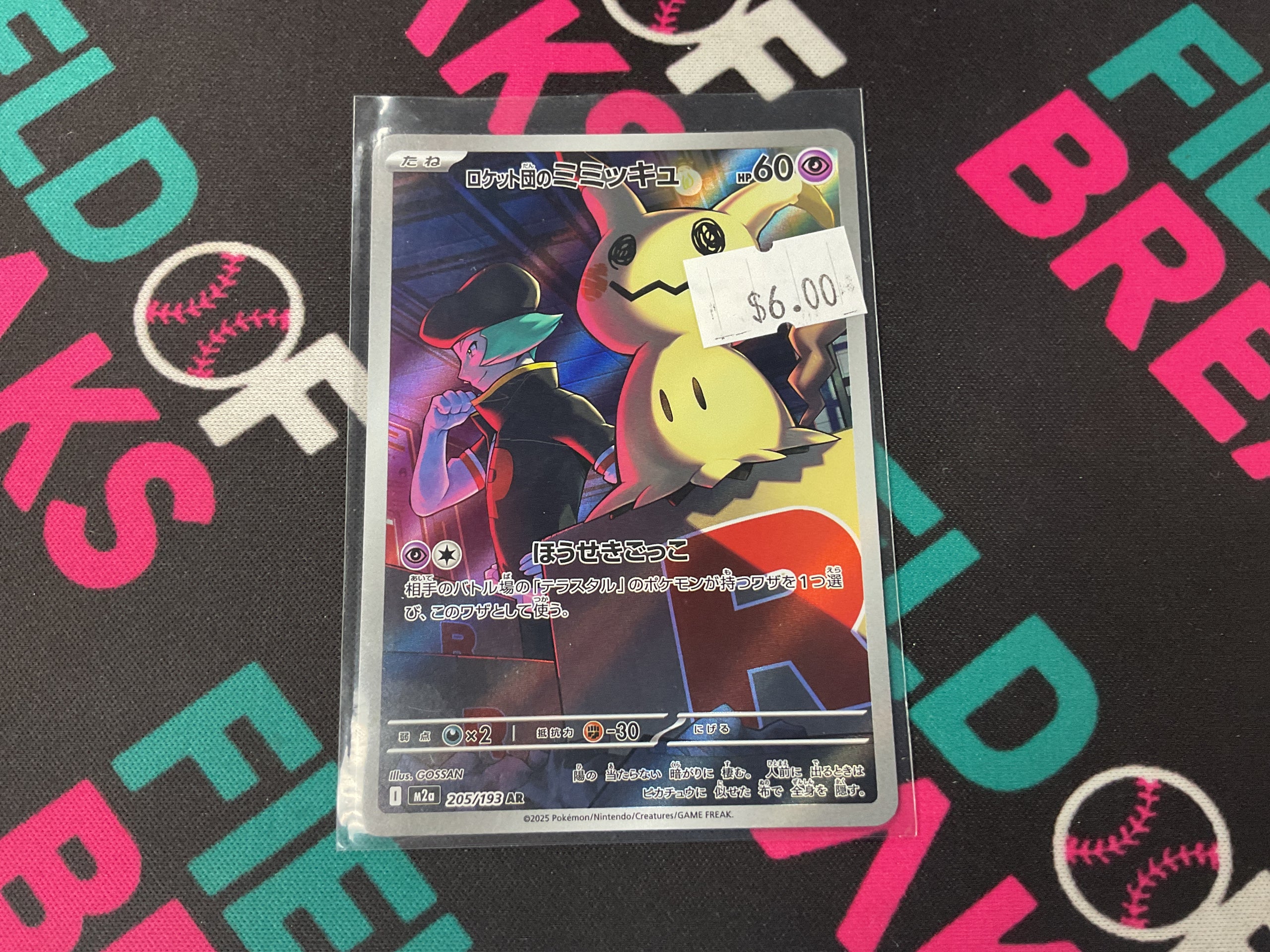 Mimikyu 205/193