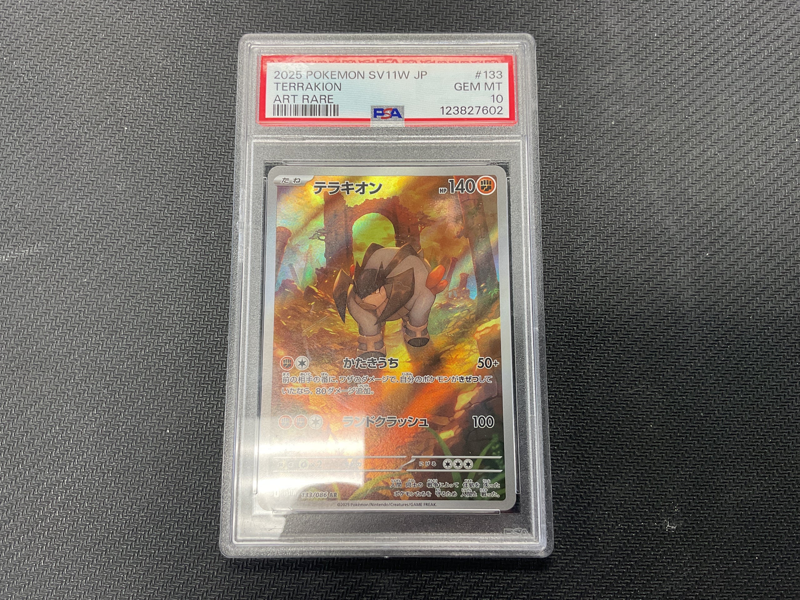 Terrakion White Flare Japanese PSA 10