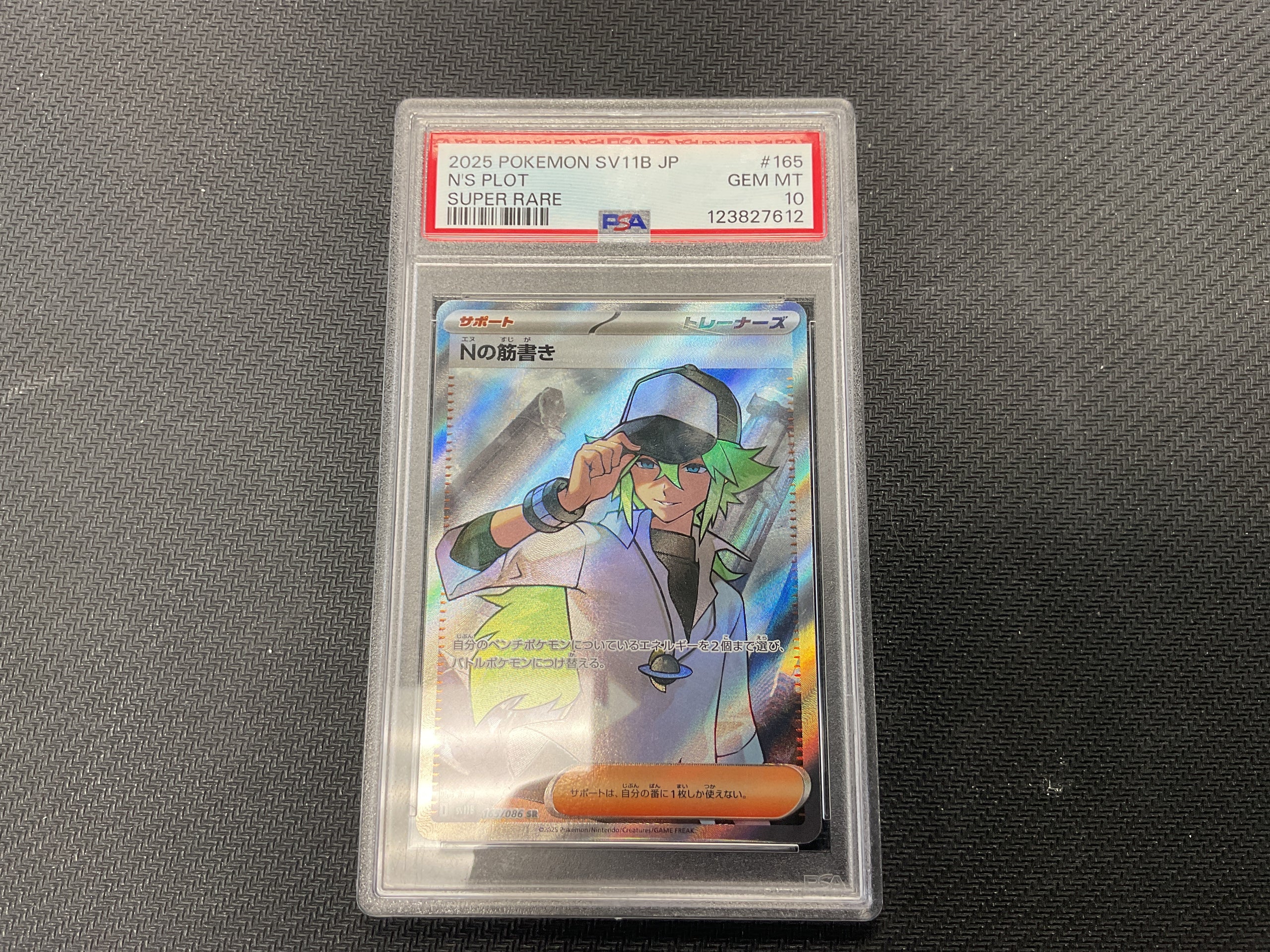 N’s Plot Full Art Japanese Black Bolt PSA 10