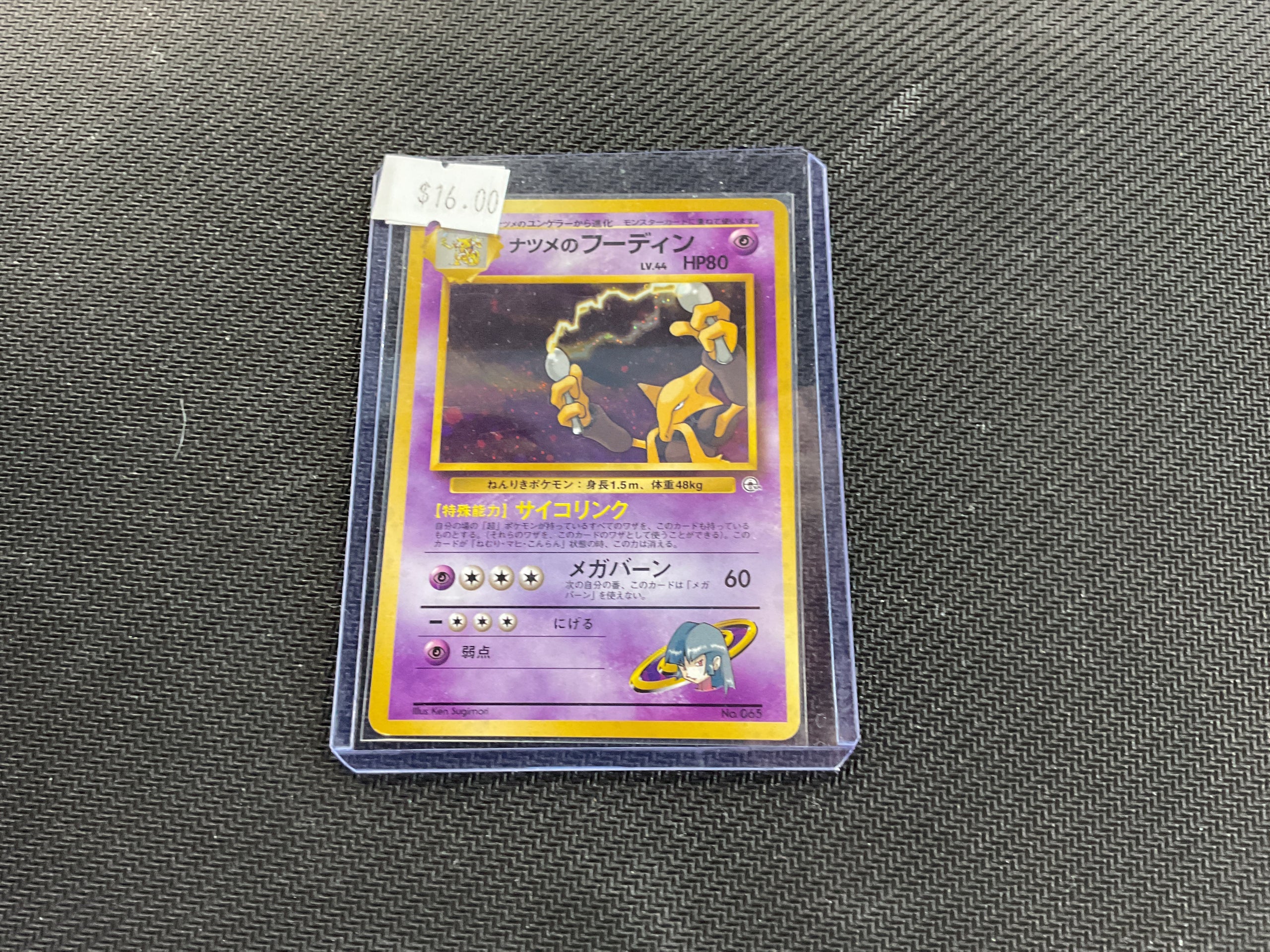 Sabrina’s Alakazam Holo Gym Challenge Japanese With Swirl (LP)