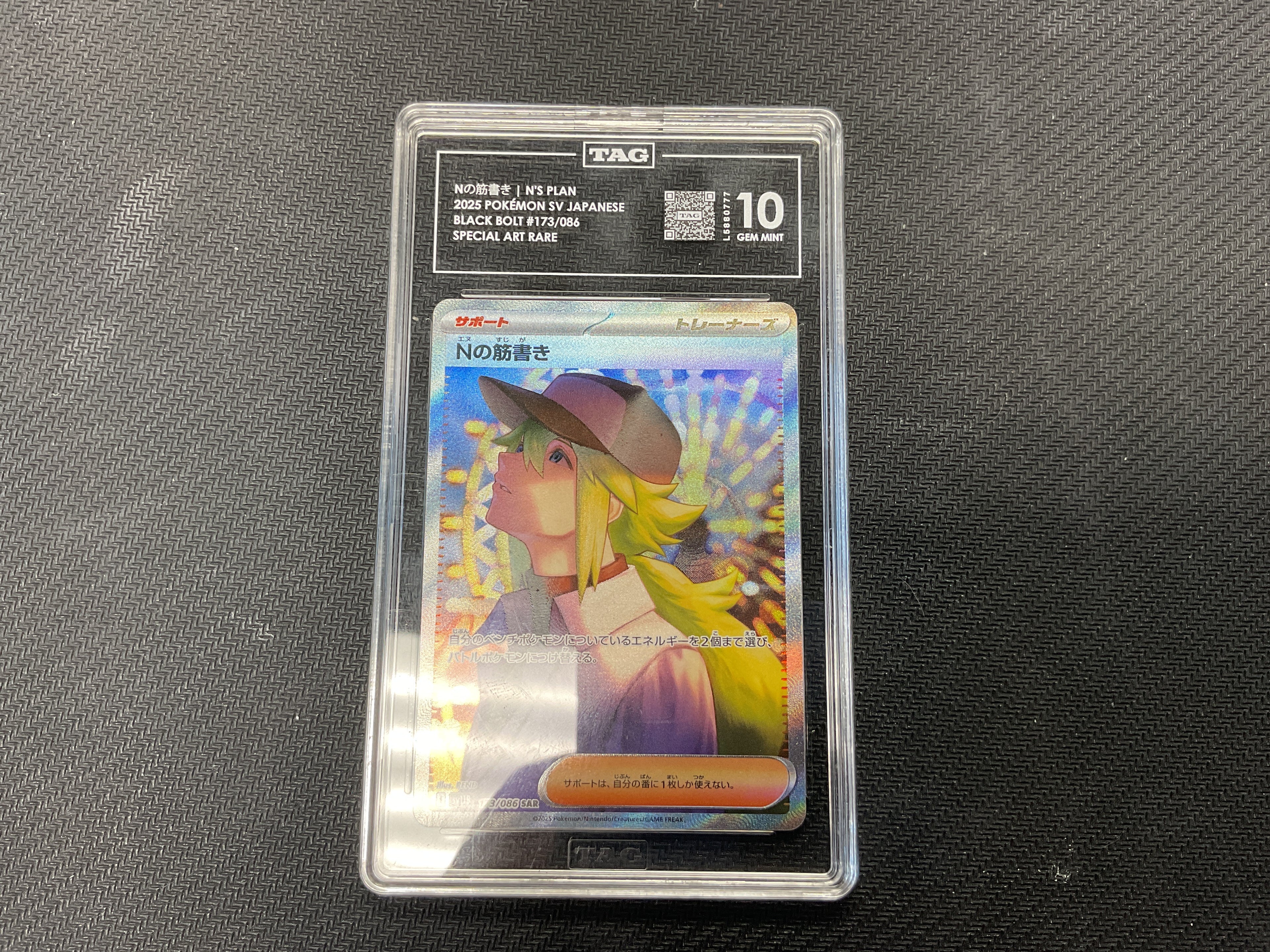 N’s Plot Black Bolt Japanese TAG 10
