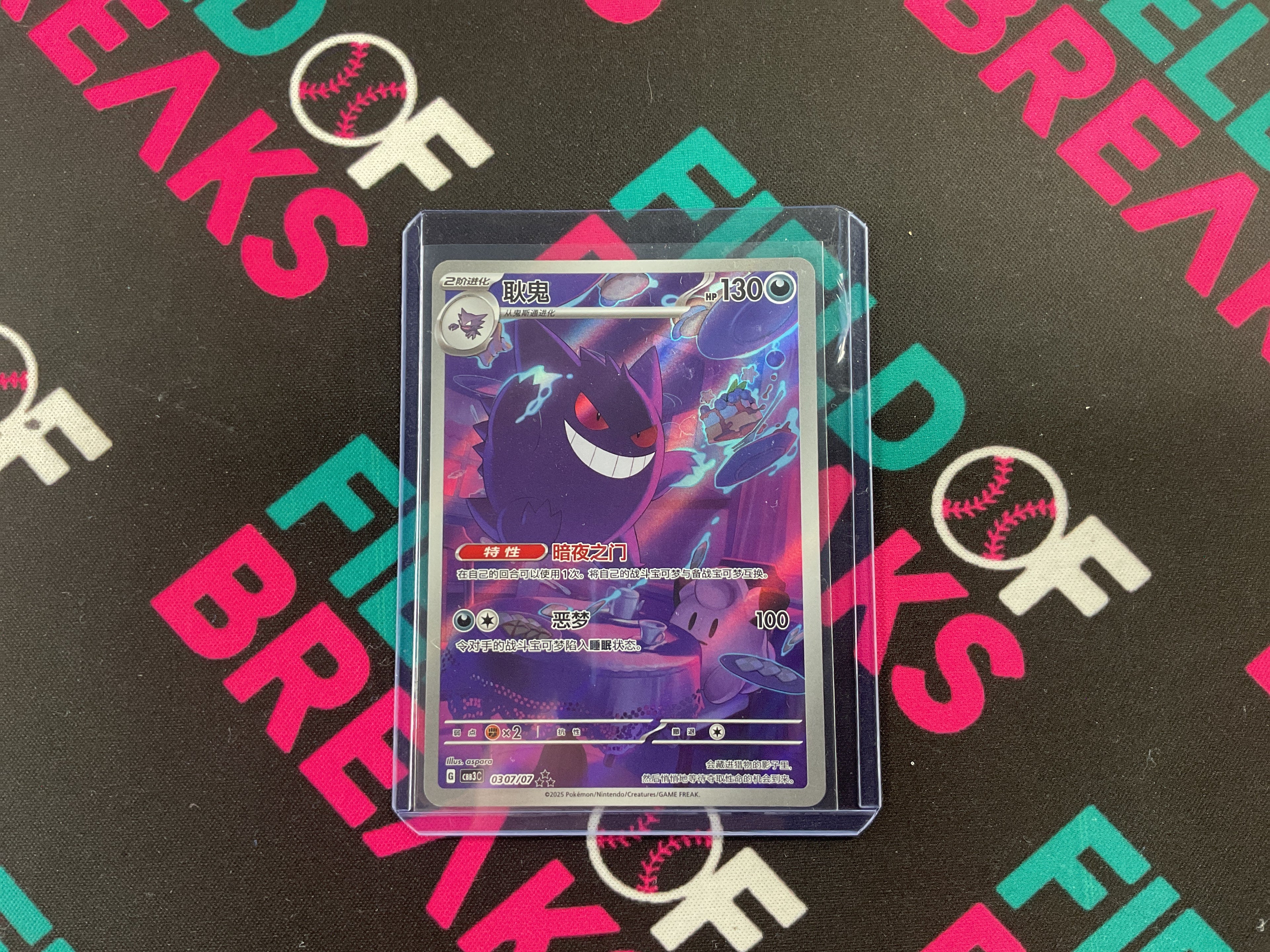 Gengar Gem Pack Vol. 3