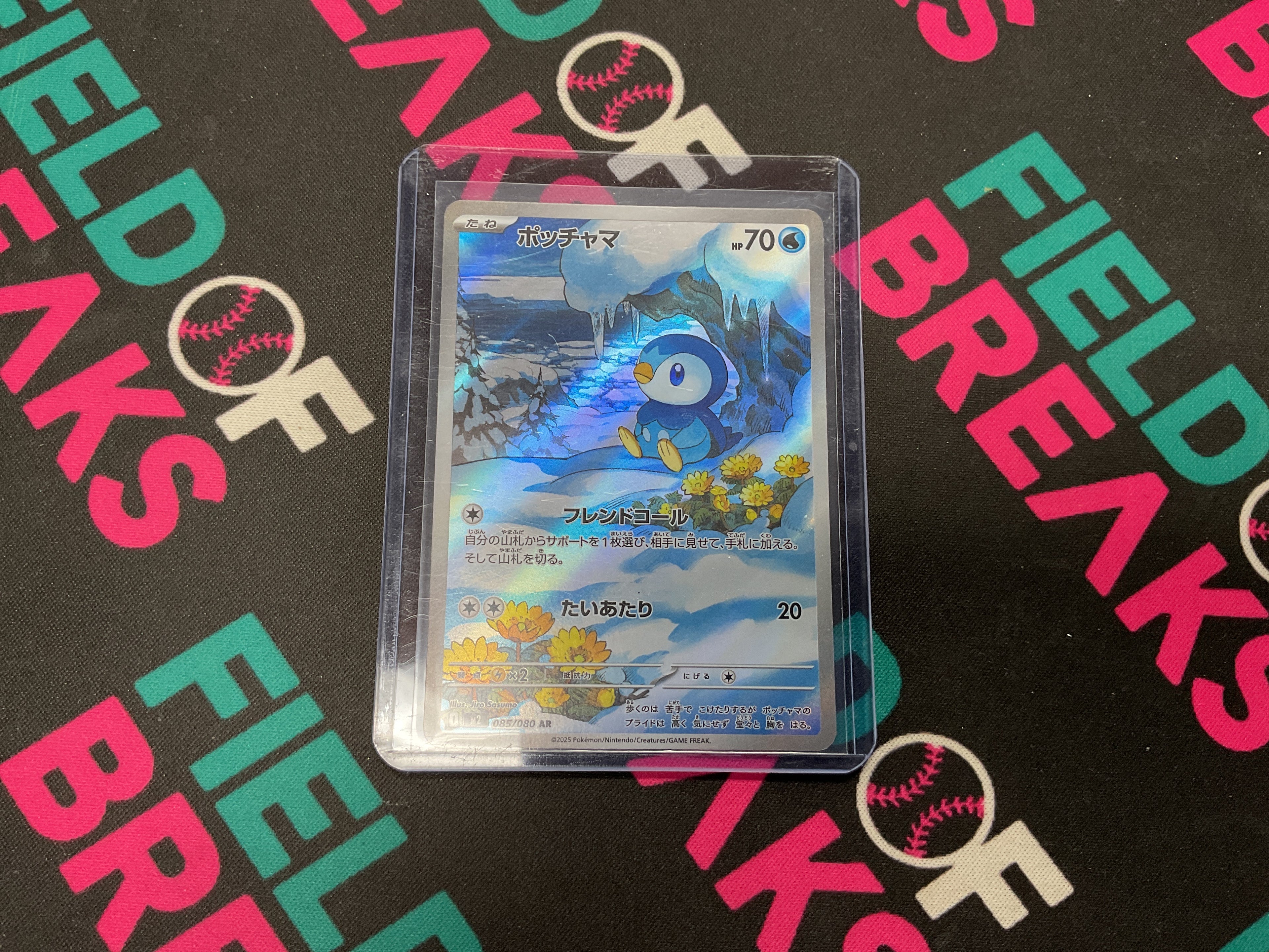Piplup Inferno X Japanese 085/080