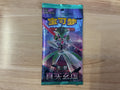 Chinese Pokemon Mystic and void single pack
