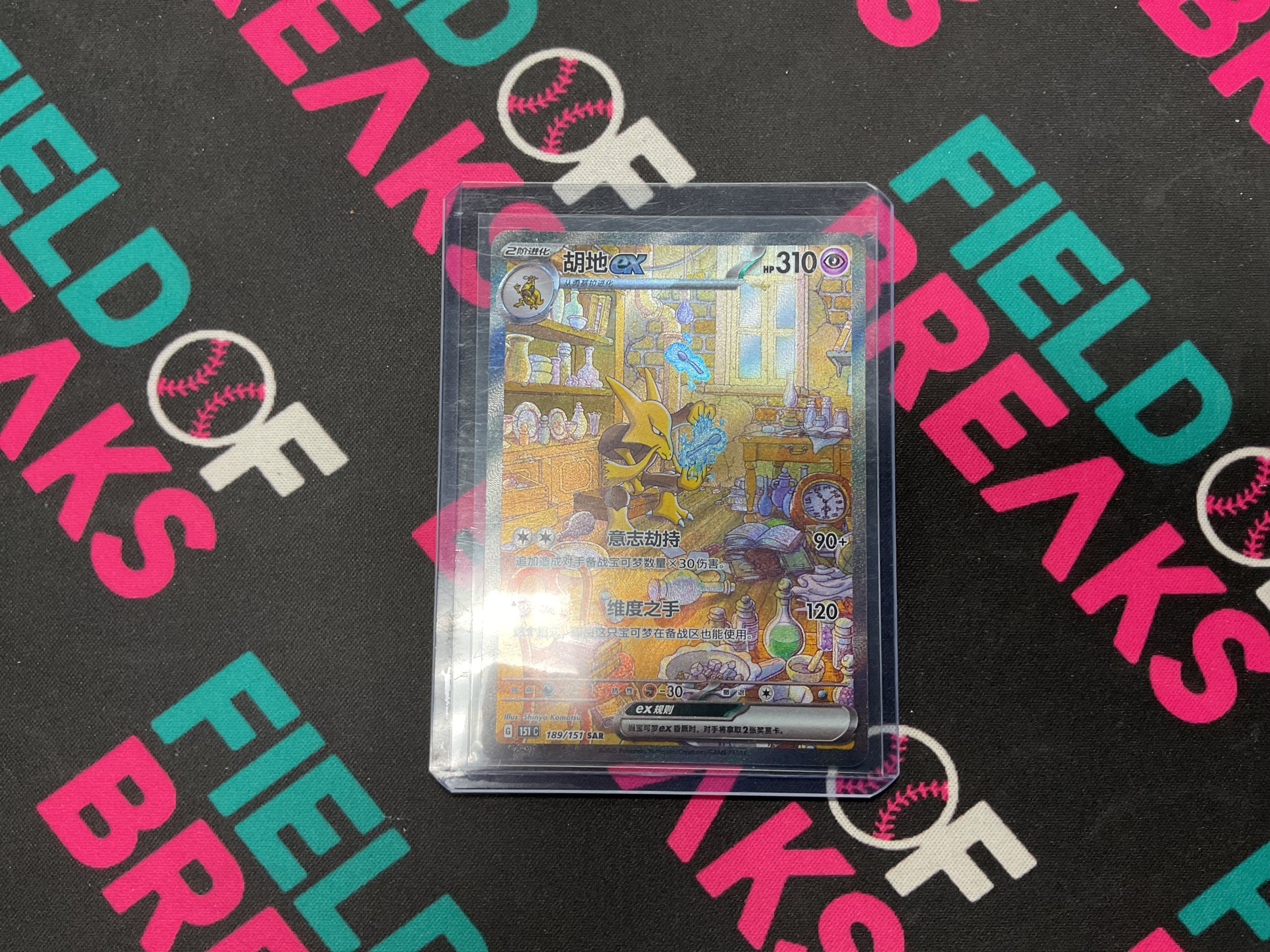Alakazam Collect 151 Surprise 189/151
