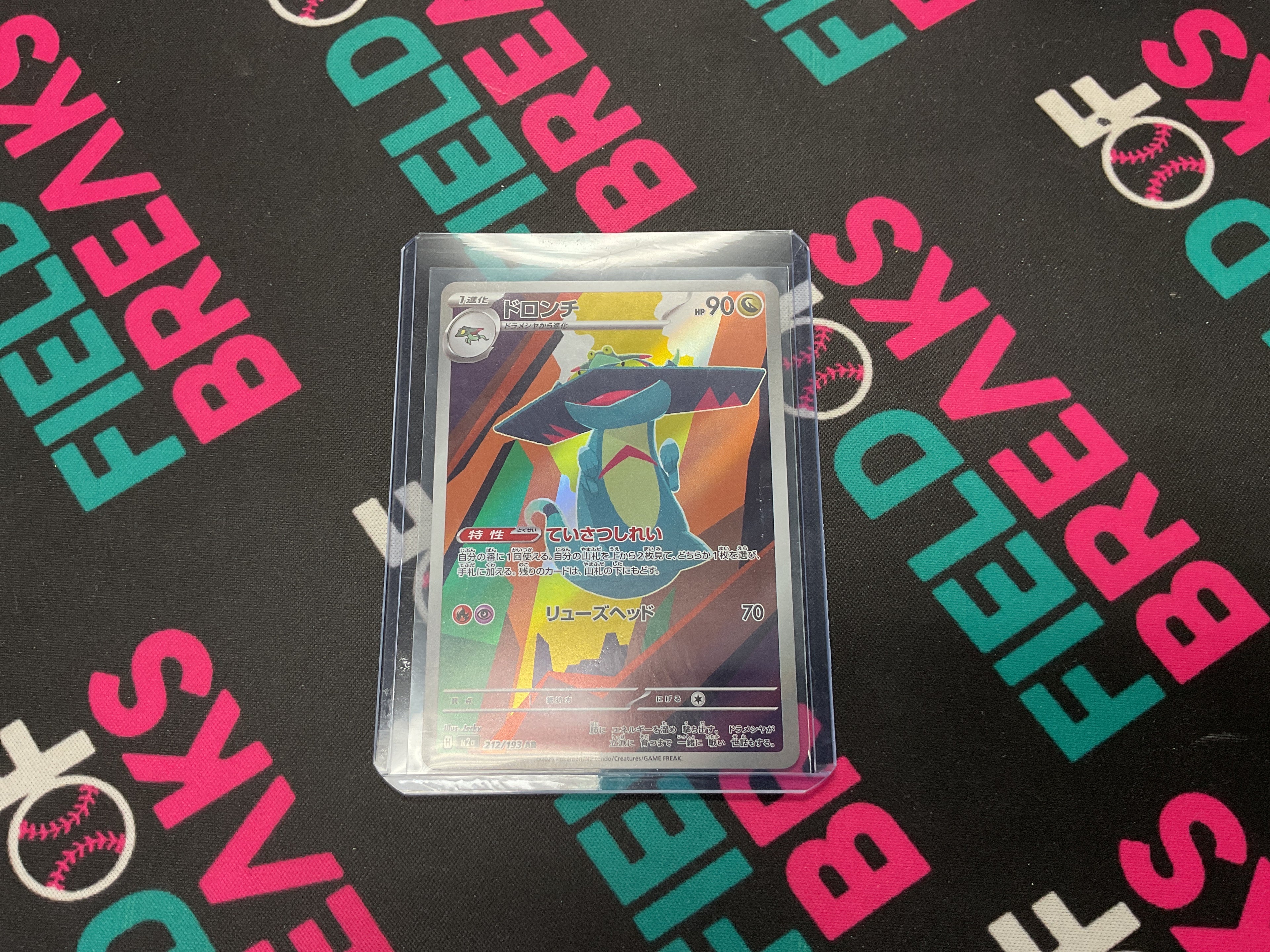 Drakloak Mega Dream EX 212/193