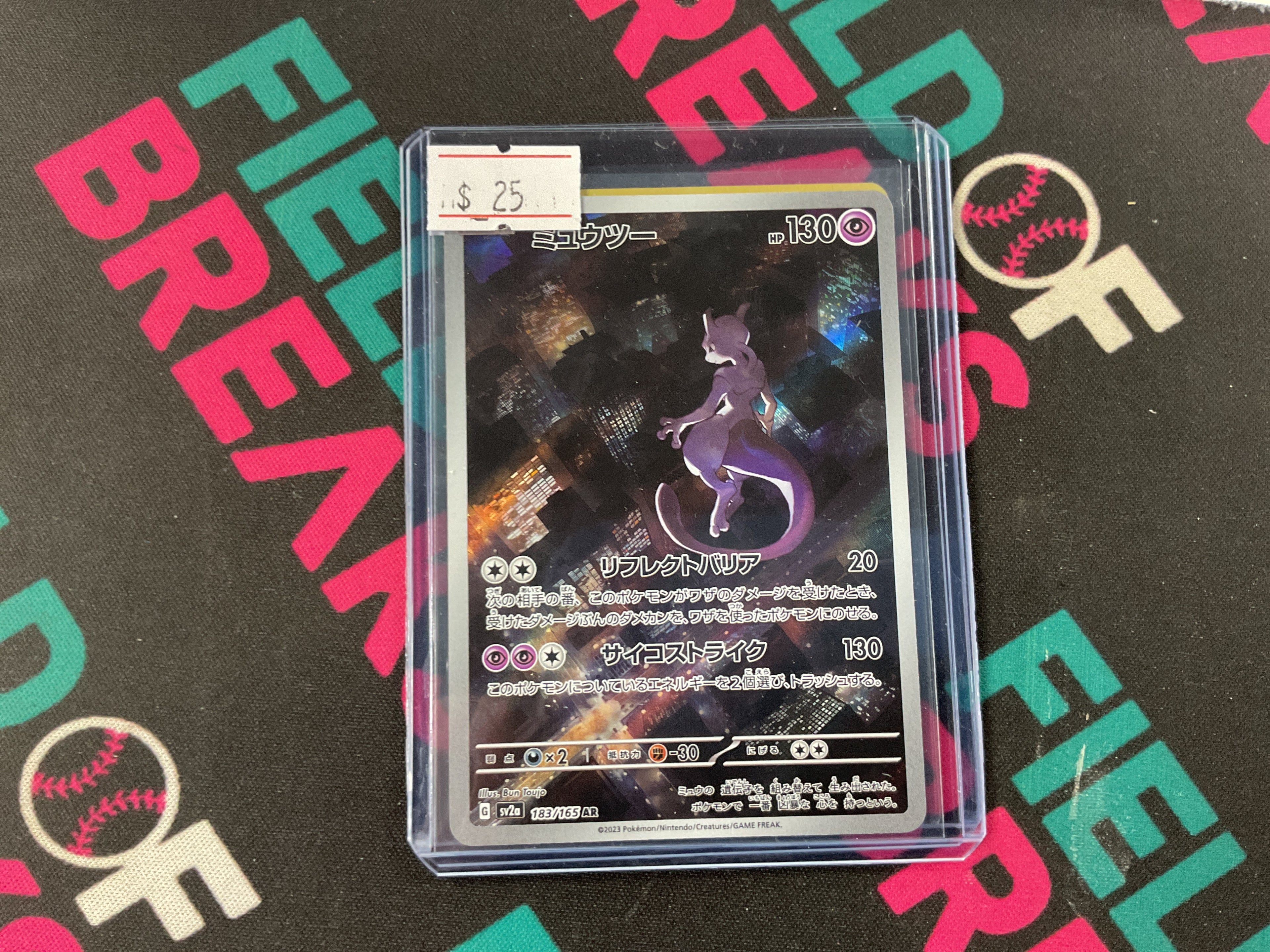 Mewtwo 183/165