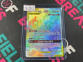 Naganadel and Guzzlord GX 260/236