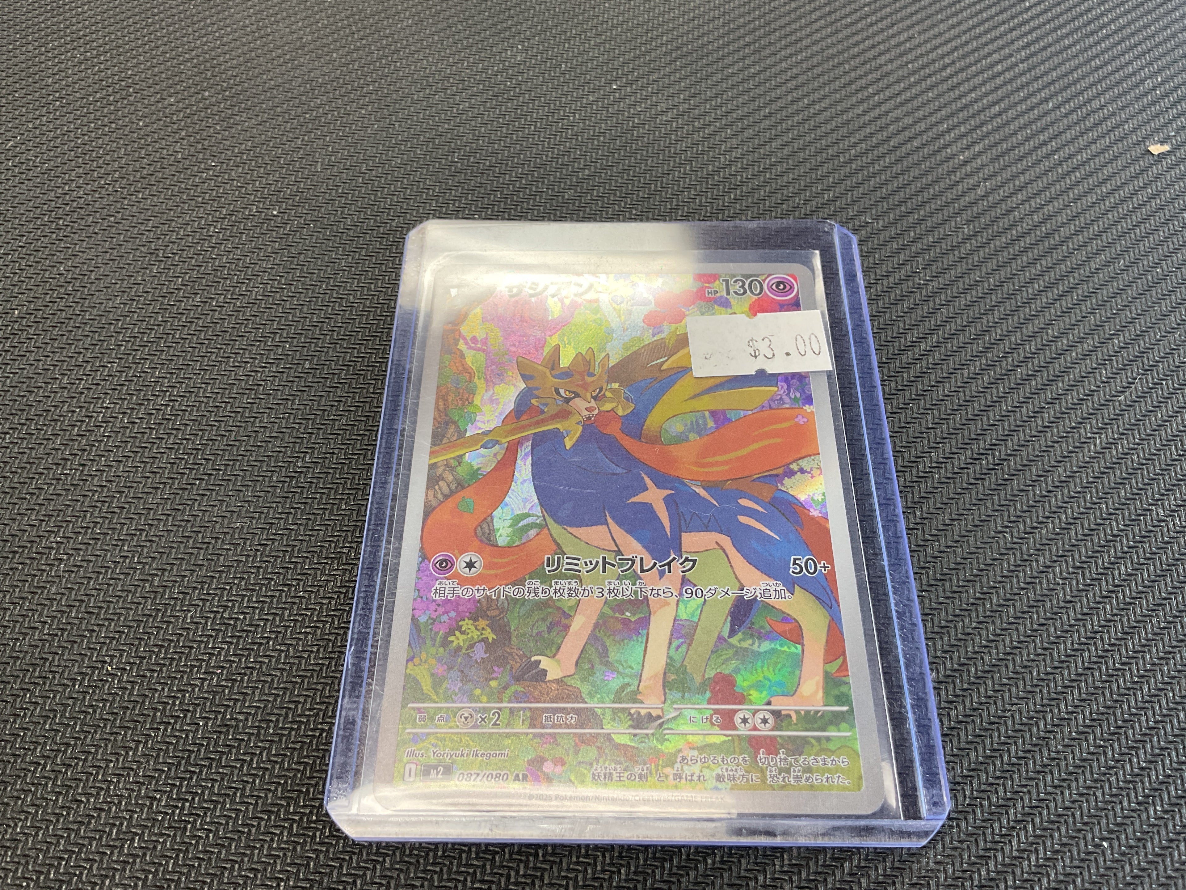 Zacian Inferno X