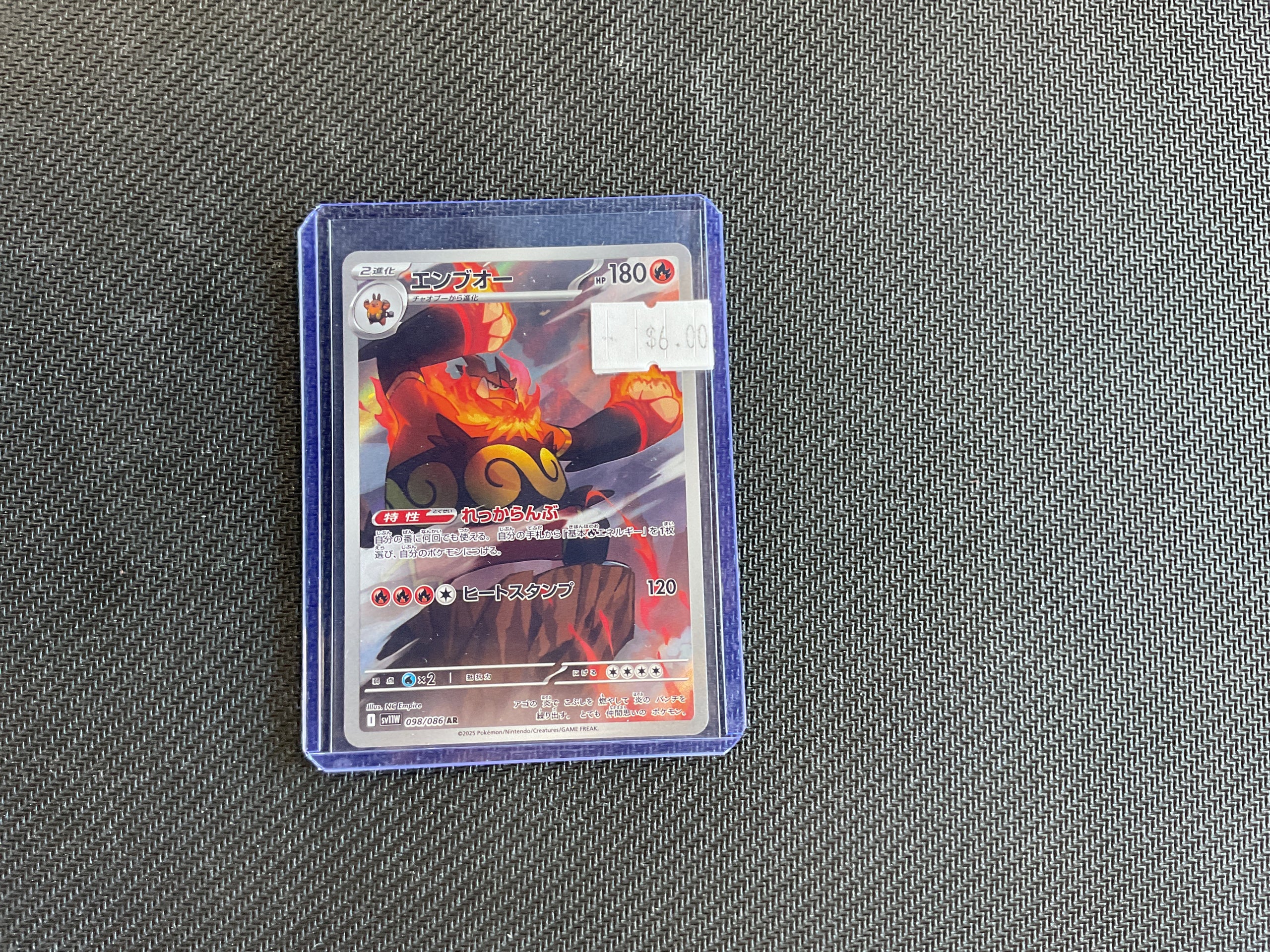 Emboar White Flare Japanese
