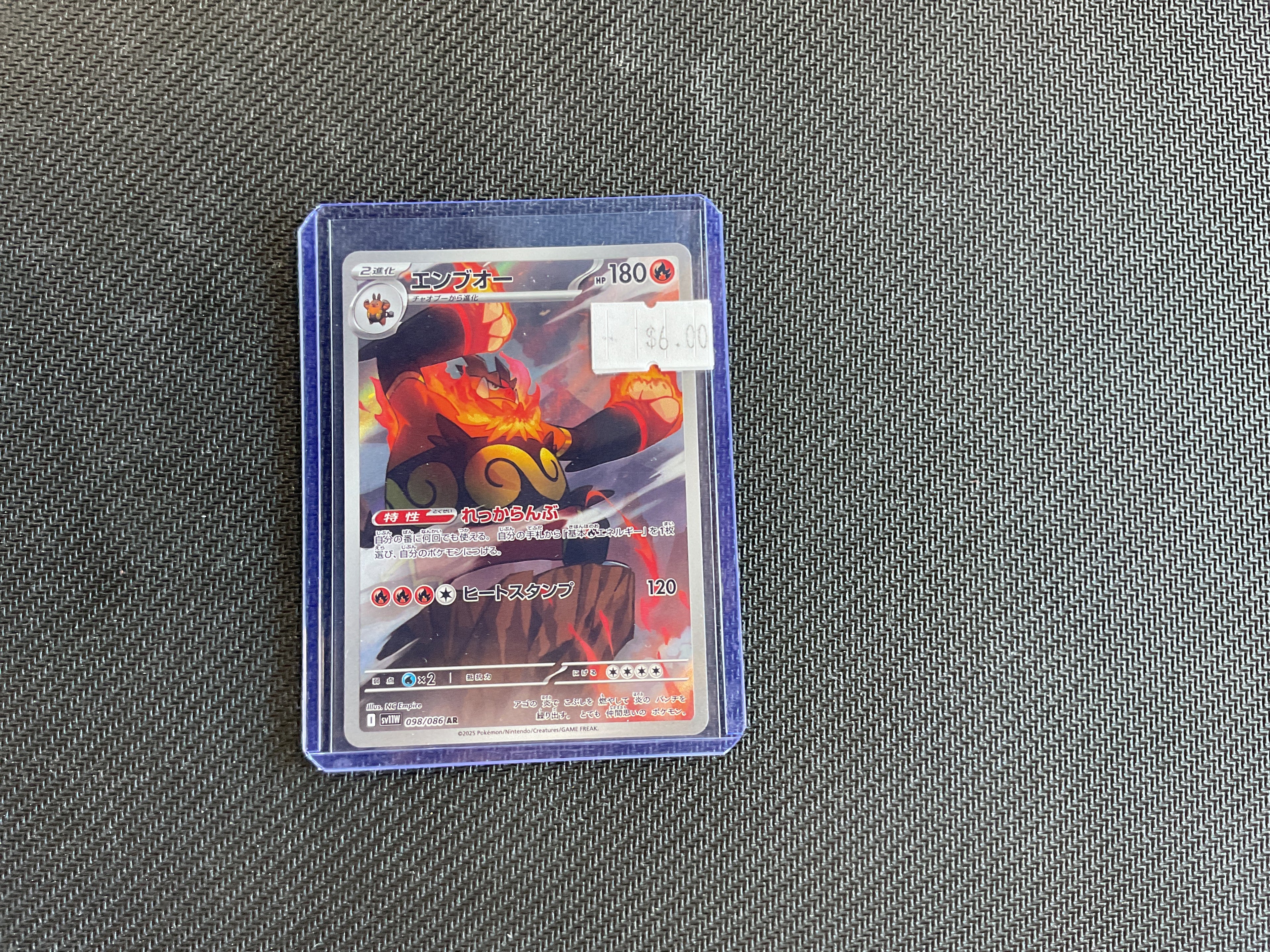 Emboar White Flare Japanese